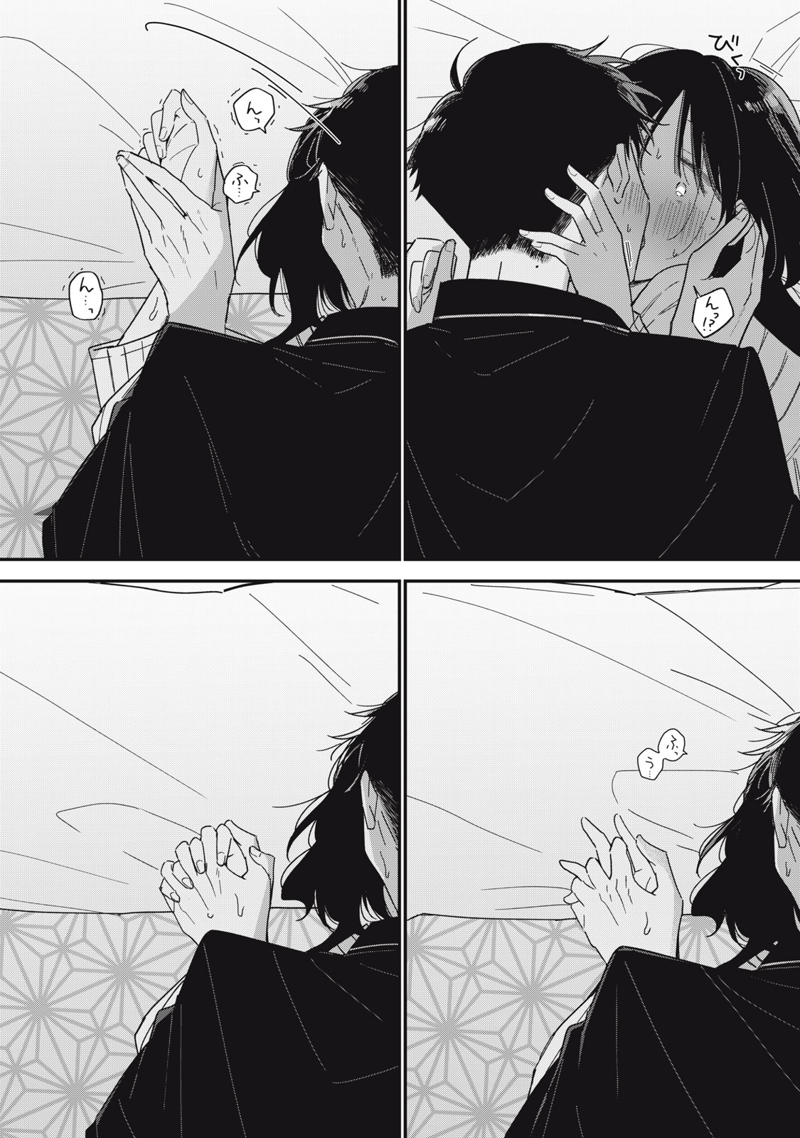 Yachiru-san Grows When Praised Chapter 15.1 5ページ