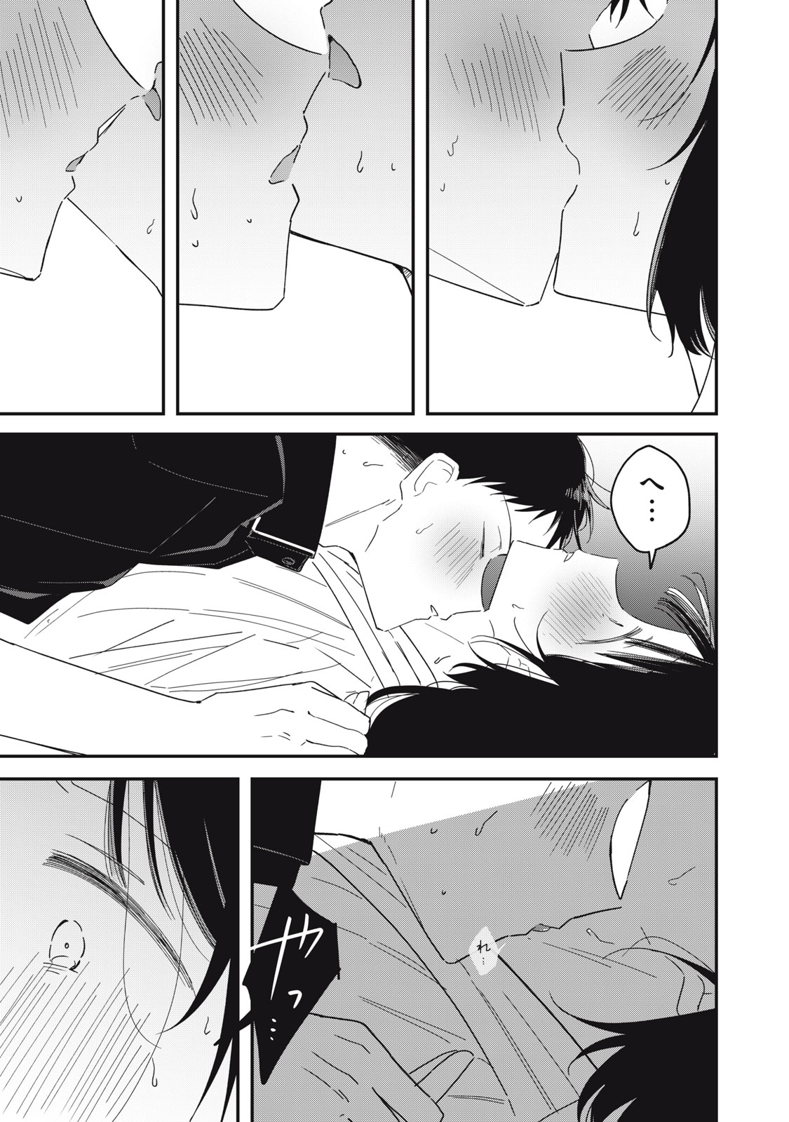 Yachiru-san Grows When Praised Chapter 15.1 7ページ