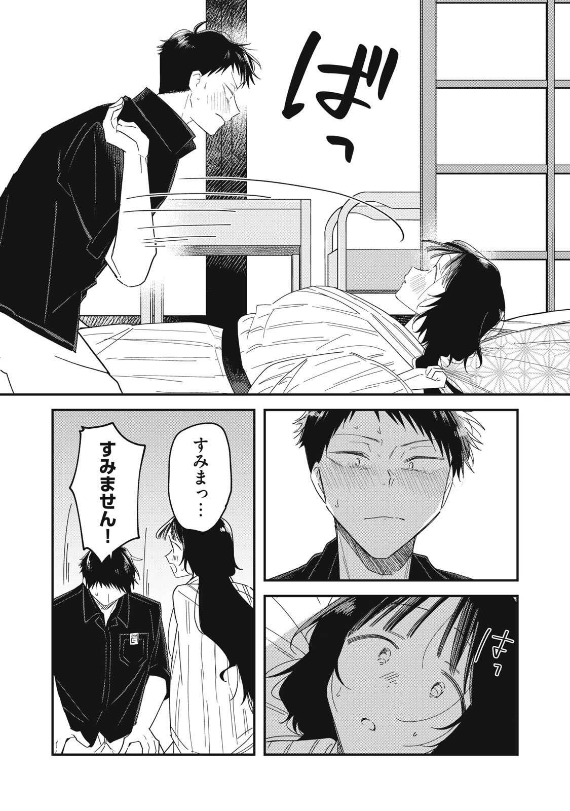 Yachiru-san Grows When Praised Chapter 15.1 8ページ