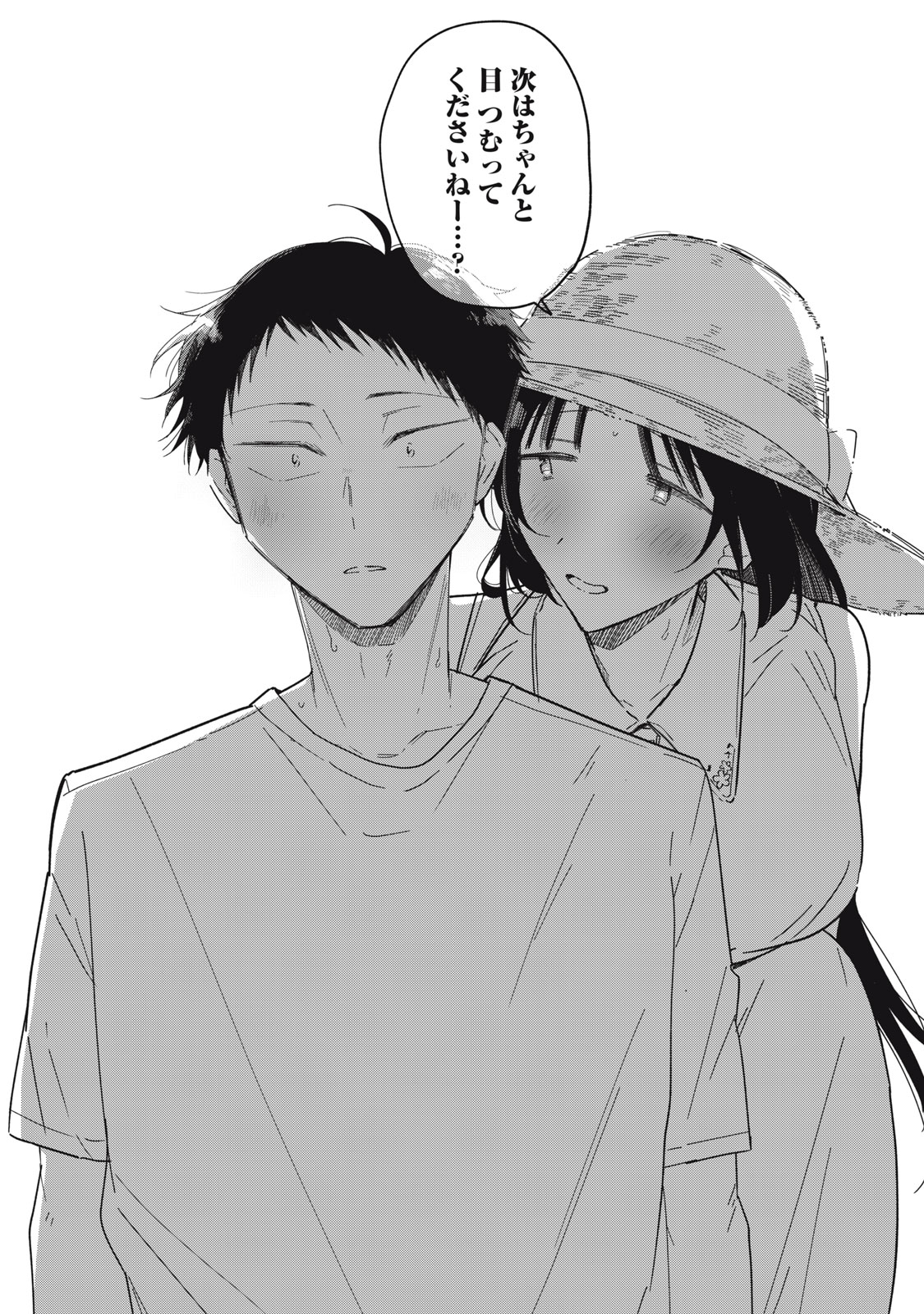 Yachiru-san Grows When Praised Chapter 15.2 16ページ