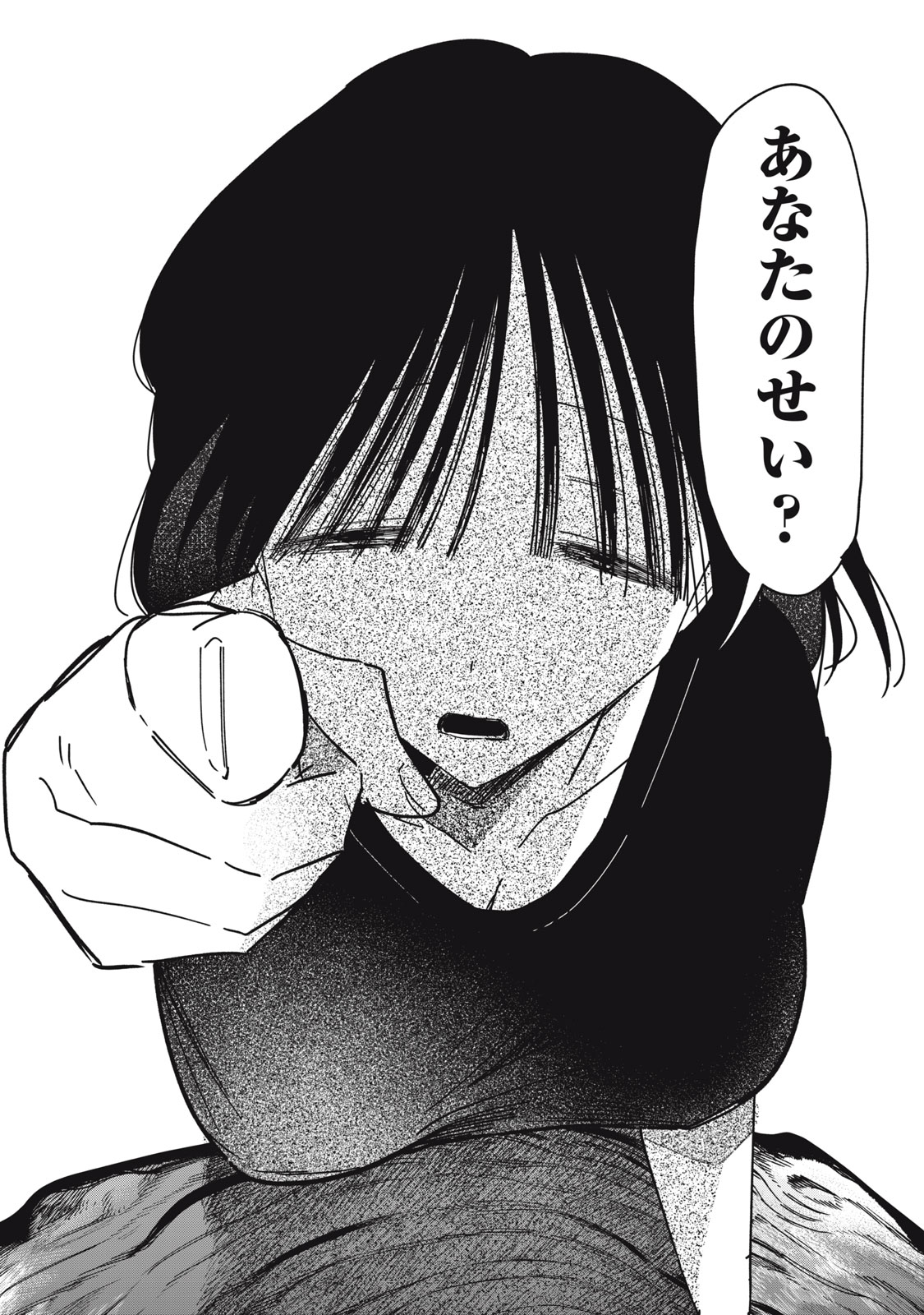 Yachiru-san Grows When Praised Chapter 16.1 24ページ