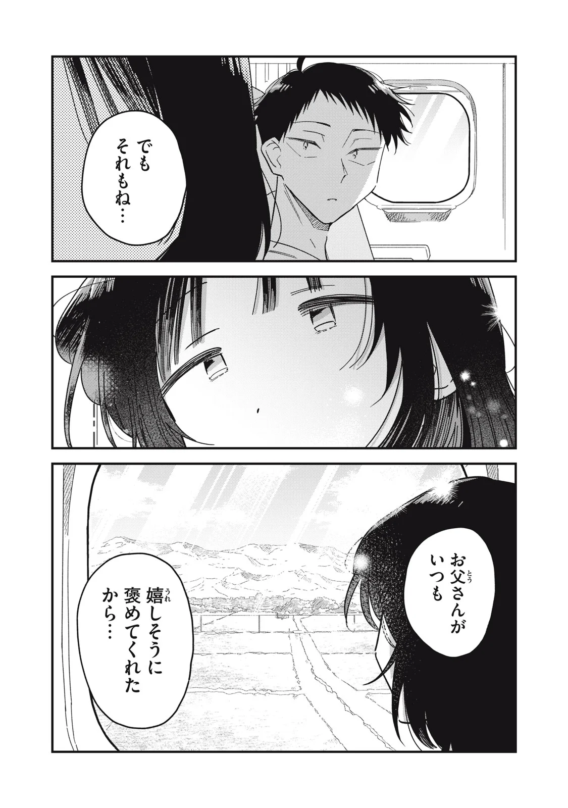 Yachiru-san Grows When Praised Chapter 16.2 13ページ