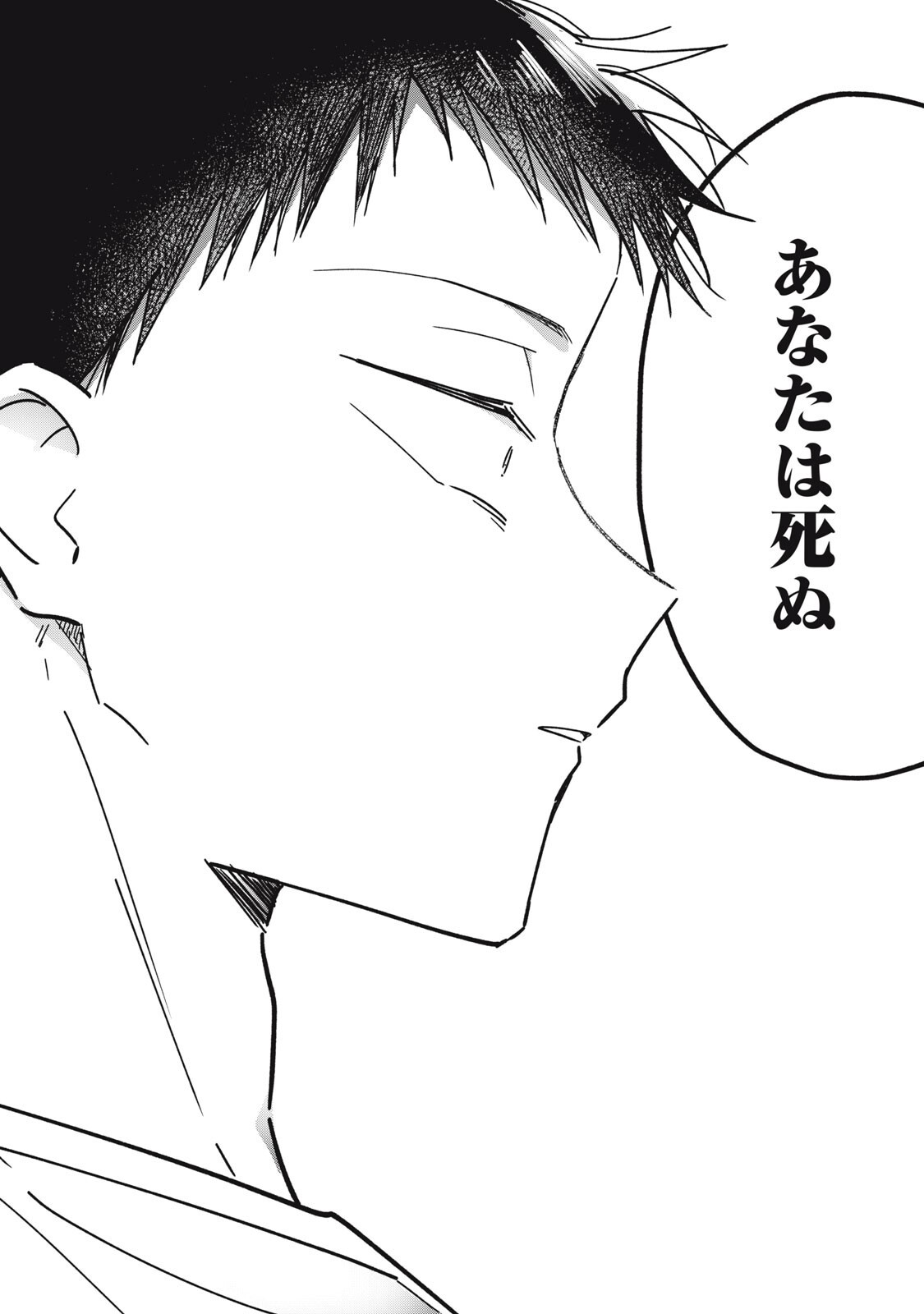 Yachiru-san Grows When Praised Chapter 17.2 18ページ