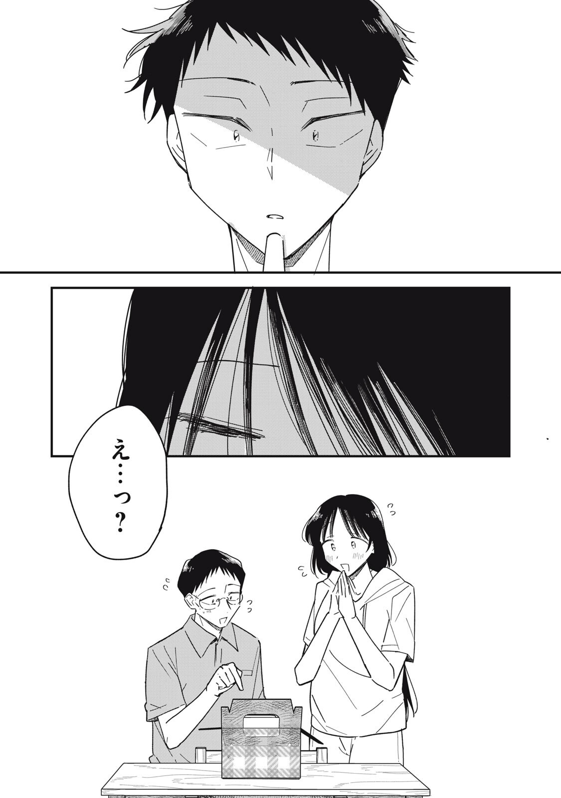 Yachiru-san Grows When Praised Chapter 17.2 19ページ