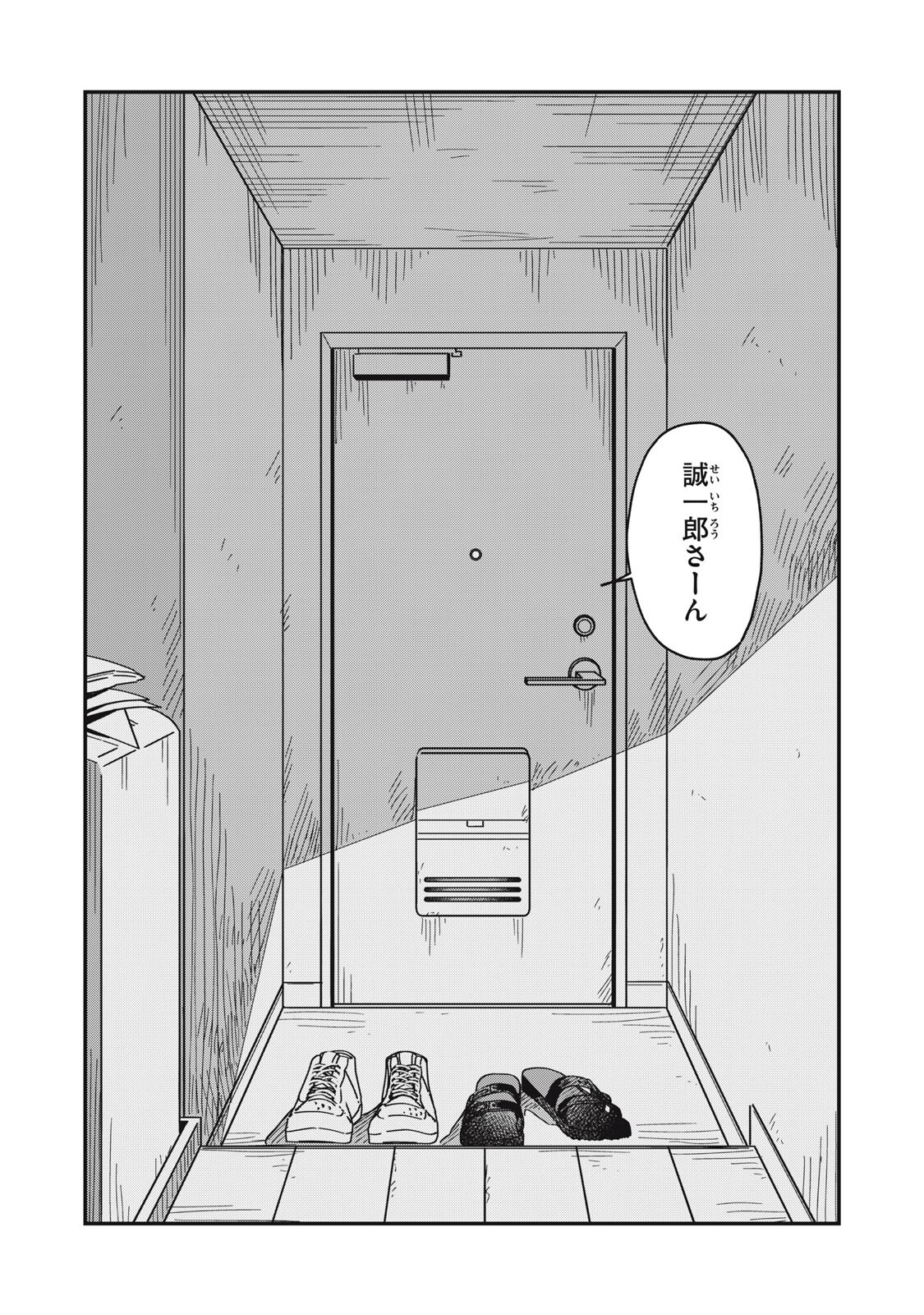 Yachiru-san Grows When Praised Chapter 17.2 3ページ