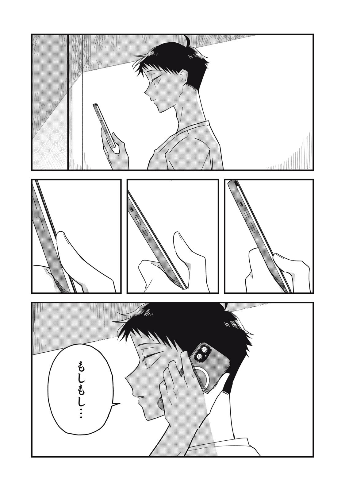 Yachiru-san Grows When Praised Chapter 17.2 6ページ