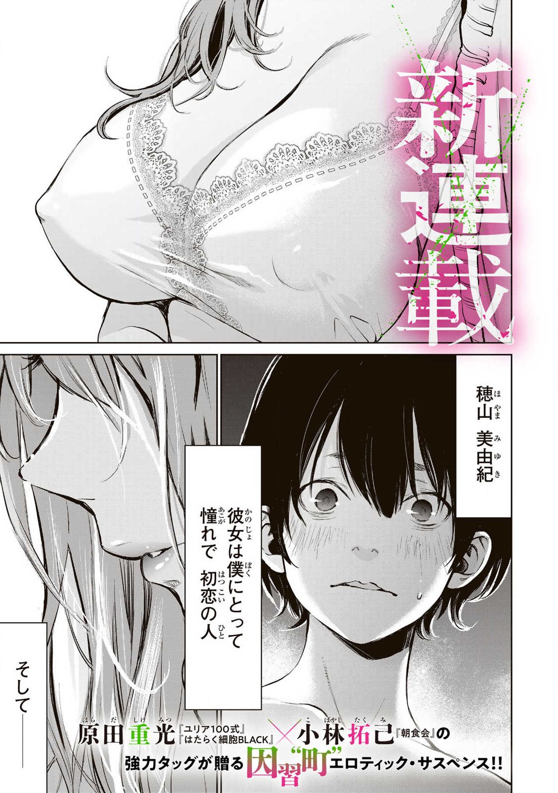 Ijime to Kaeru to Mama to Fukushuu Chapter 1.1 1ページ