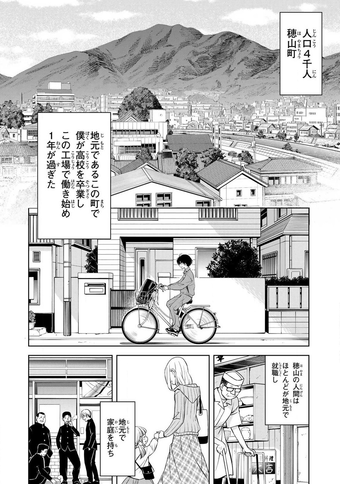 Ijime to Kaeru to Mama to Fukushuu Chapter 1.1 6ページ