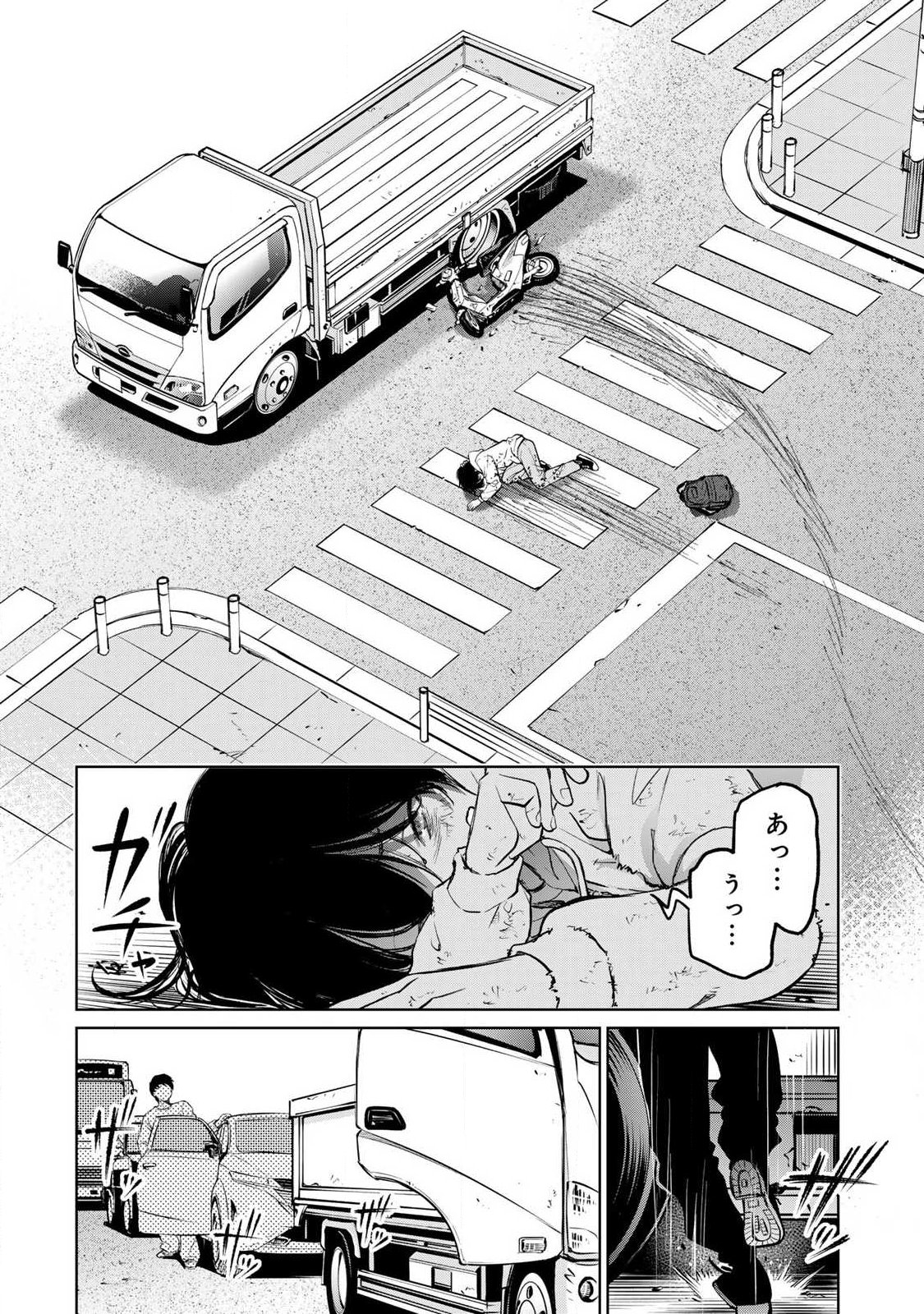 Ijime to Kaeru to Mama to Fukushuu Chapter 1.2 18ページ