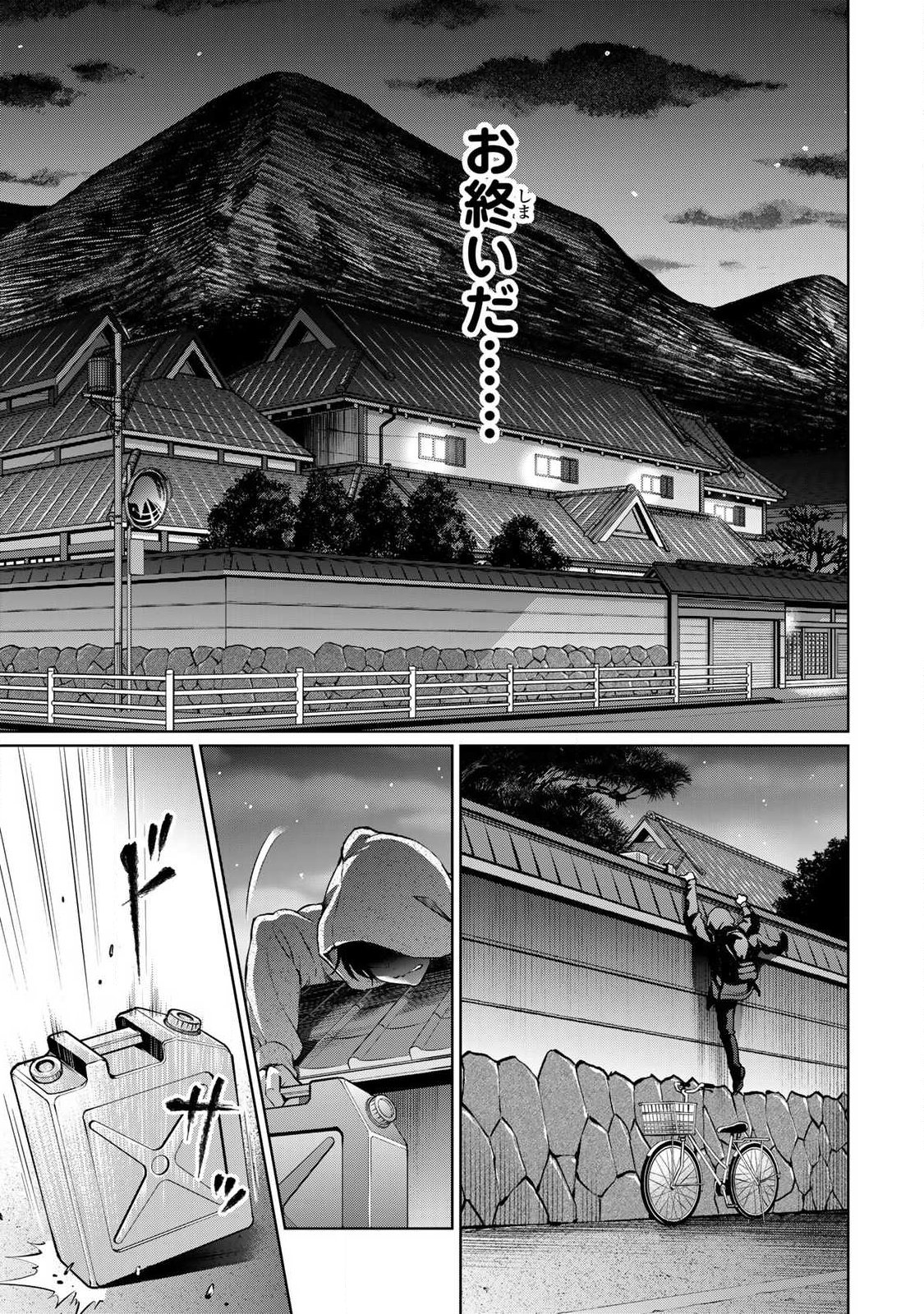 Ijime to Kaeru to Mama to Fukushuu Chapter 2.2 12ページ
