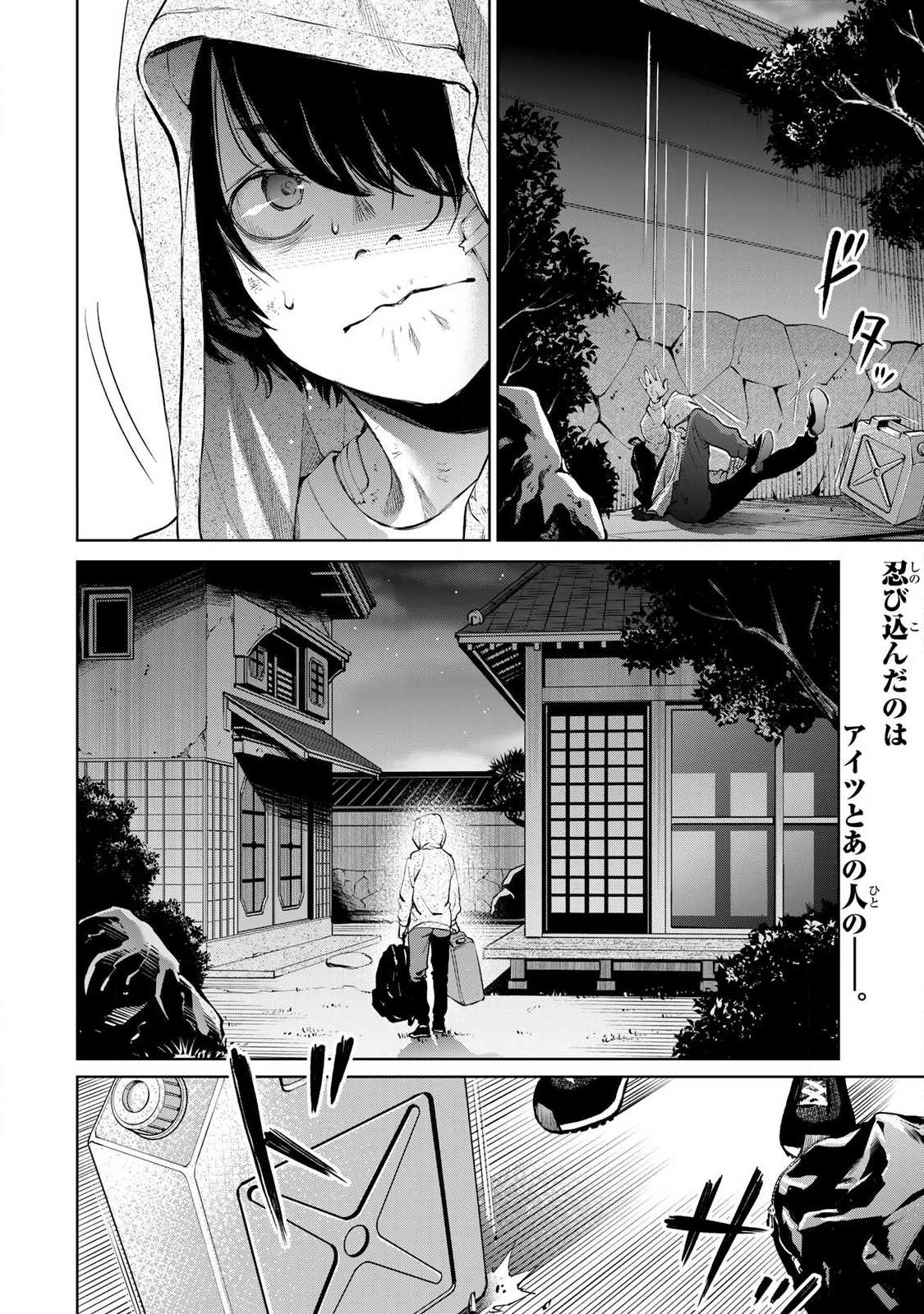 Ijime to Kaeru to Mama to Fukushuu Chapter 2.2 13ページ