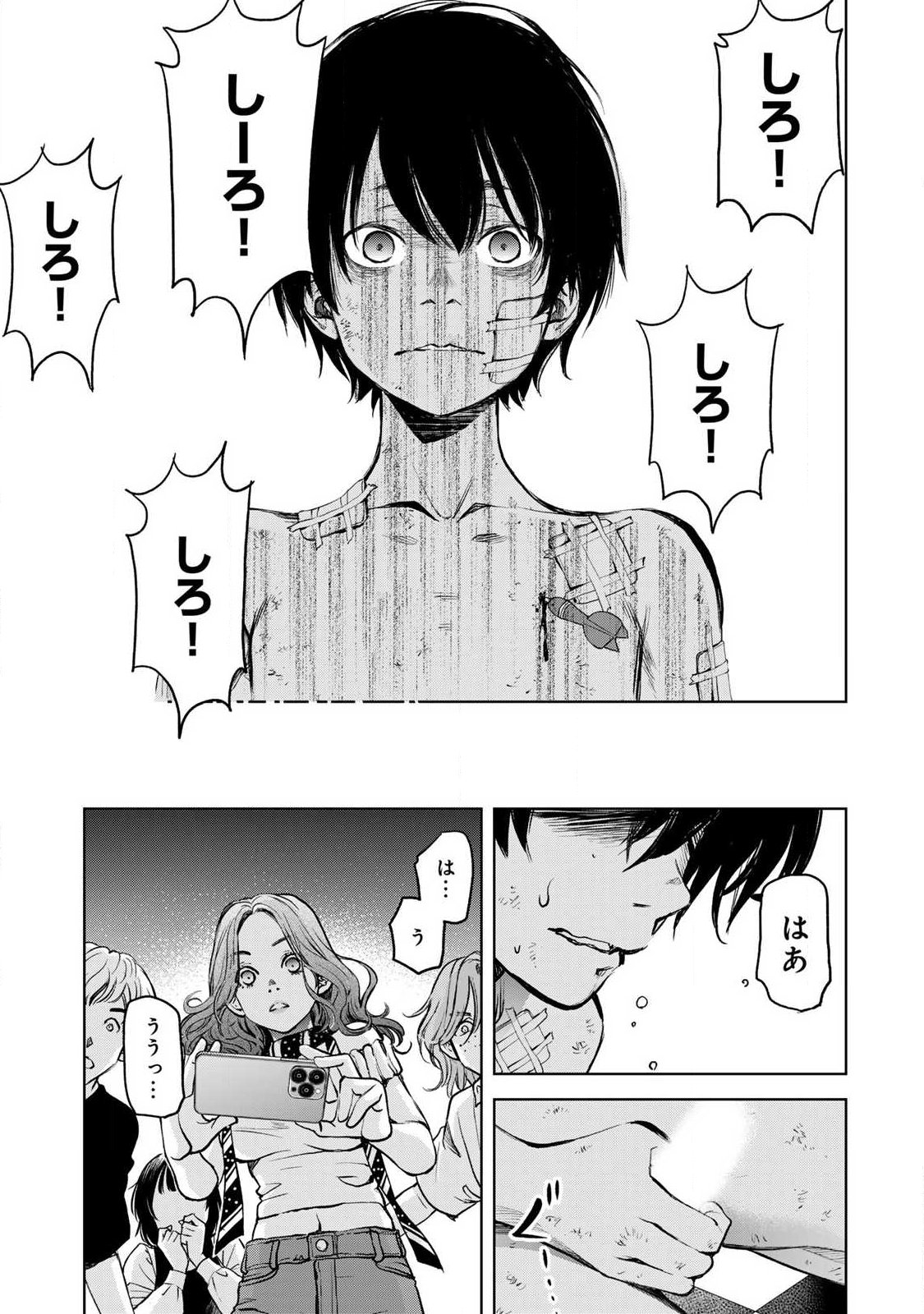 Ijime to Kaeru to Mama to Fukushuu Chapter 2.2 6ページ