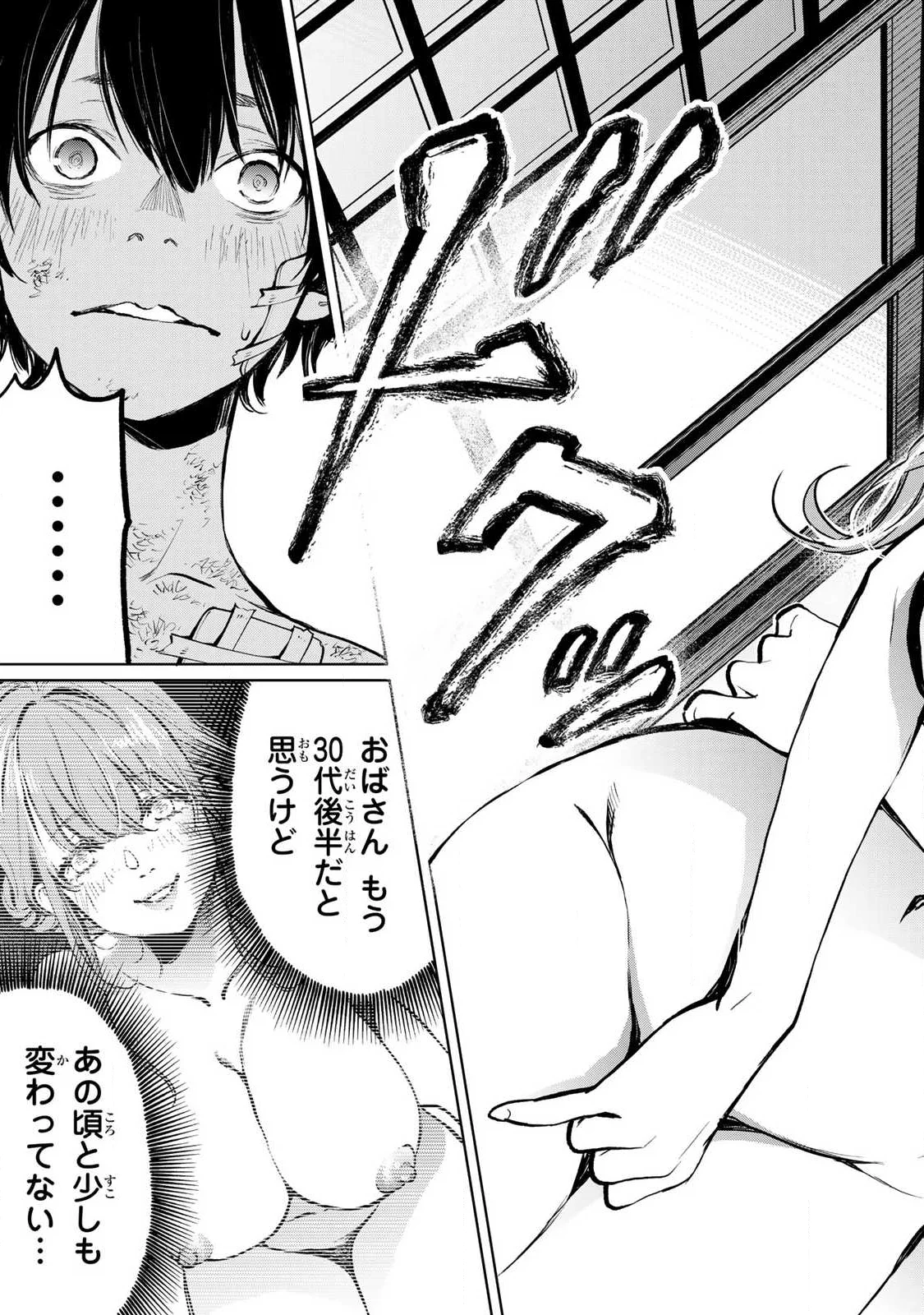 Ijime to Kaeru to Mama to Fukushuu Chapter 3.1 7ページ