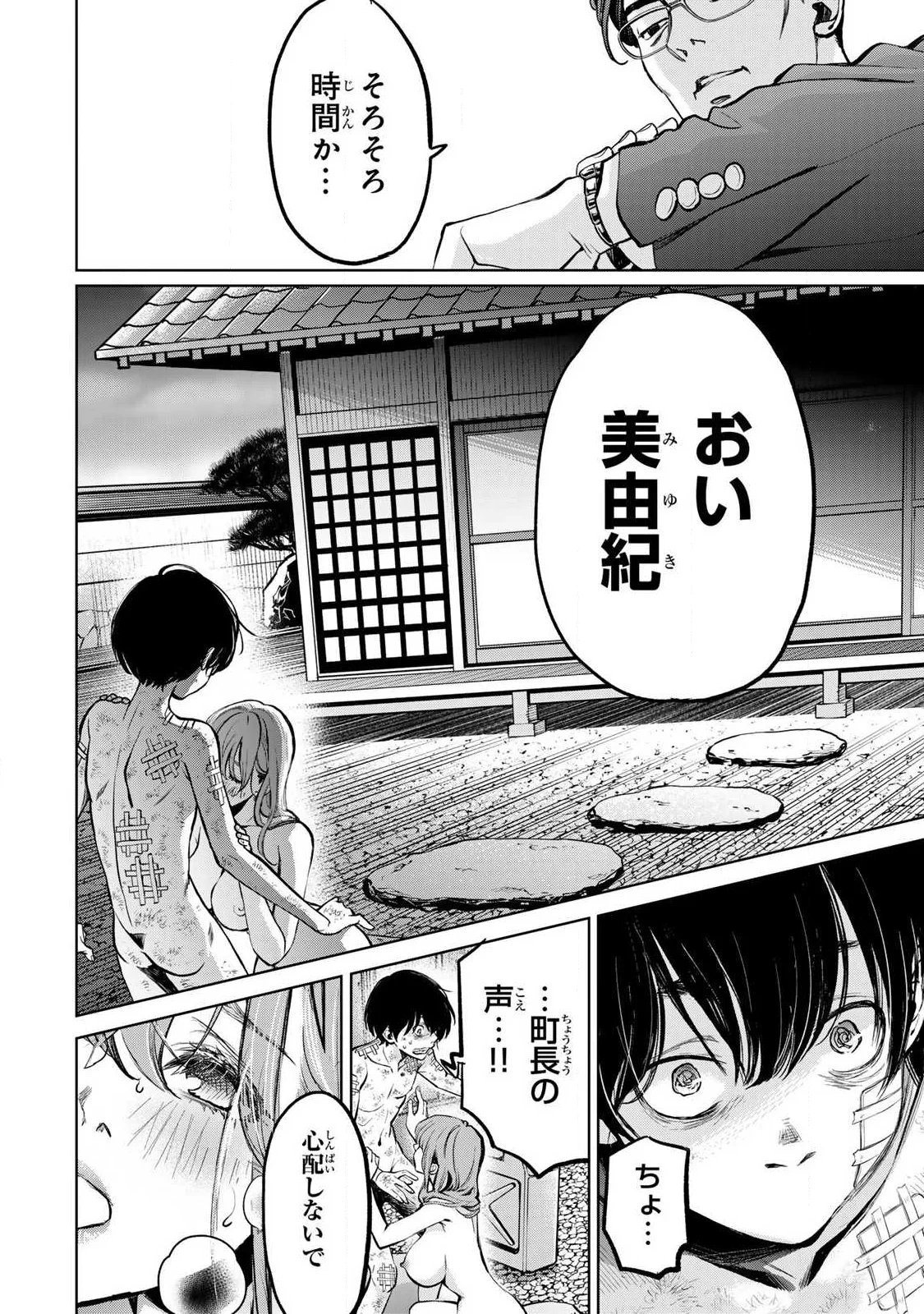 Ijime to Kaeru to Mama to Fukushuu Chapter 3.2 10ページ