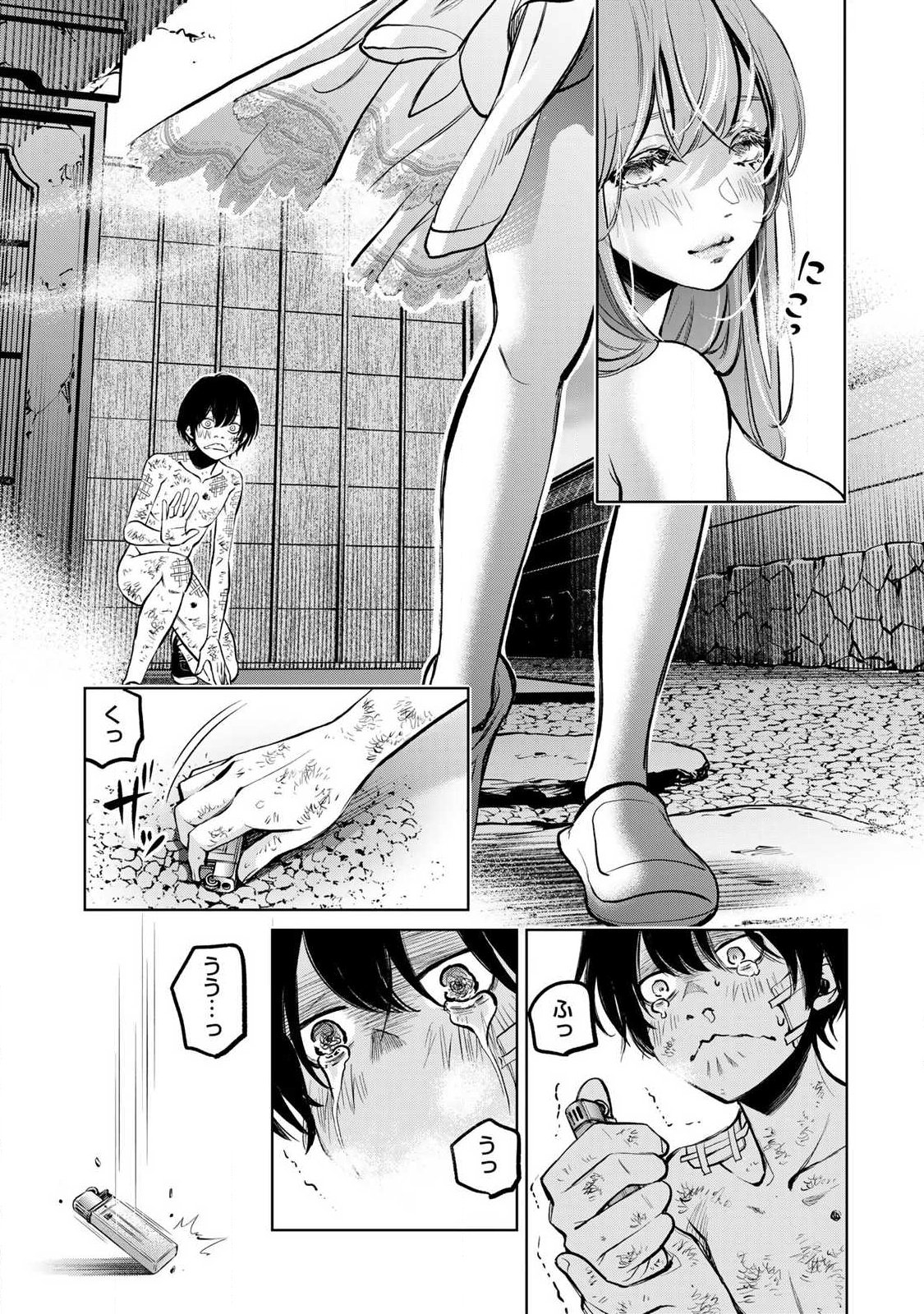 Ijime to Kaeru to Mama to Fukushuu Chapter 3.3 7ページ