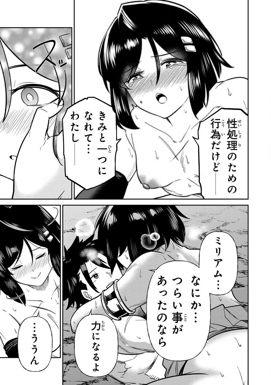 Saikai no Yuusha Chapter 18 13ページ