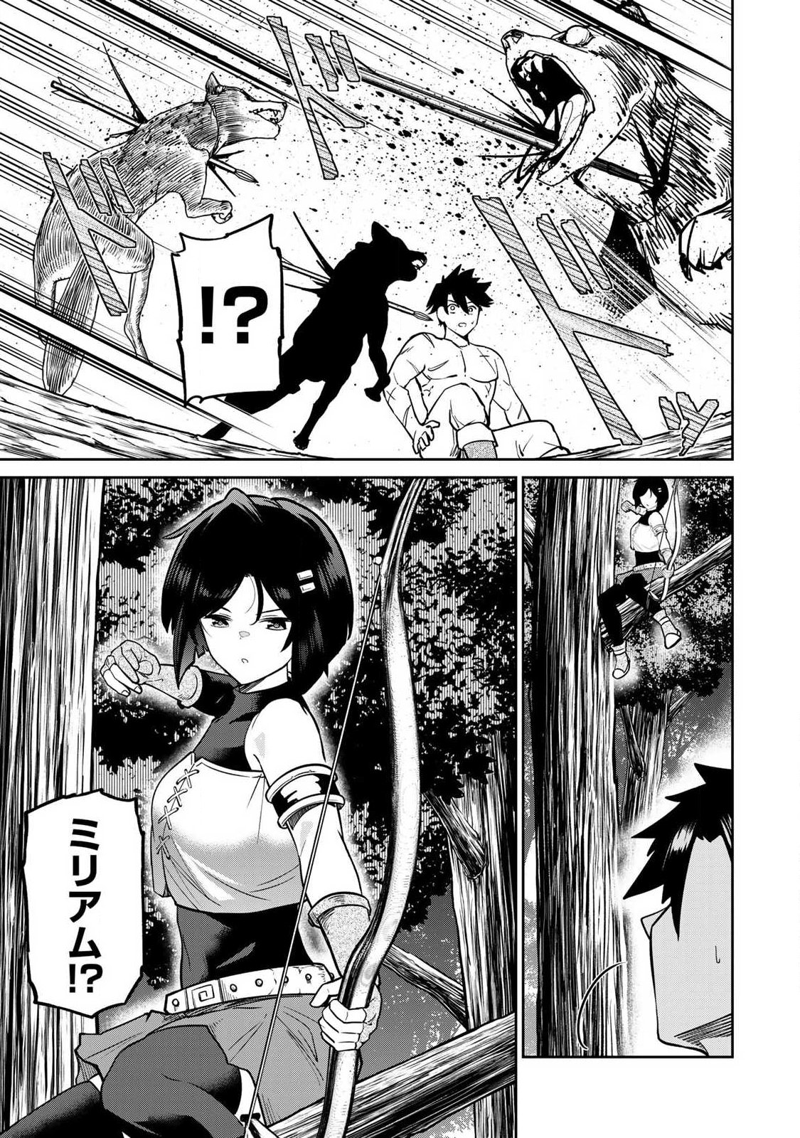 Saikai no Yuusha Chapter 18 3ページ