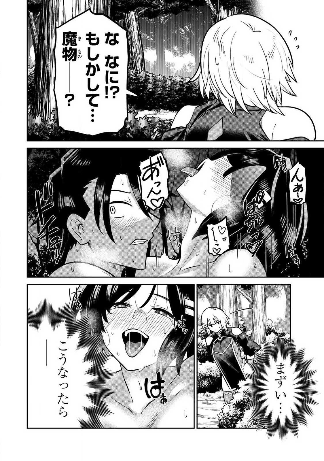 Saikai no Yuusha Chapter 19 6ページ