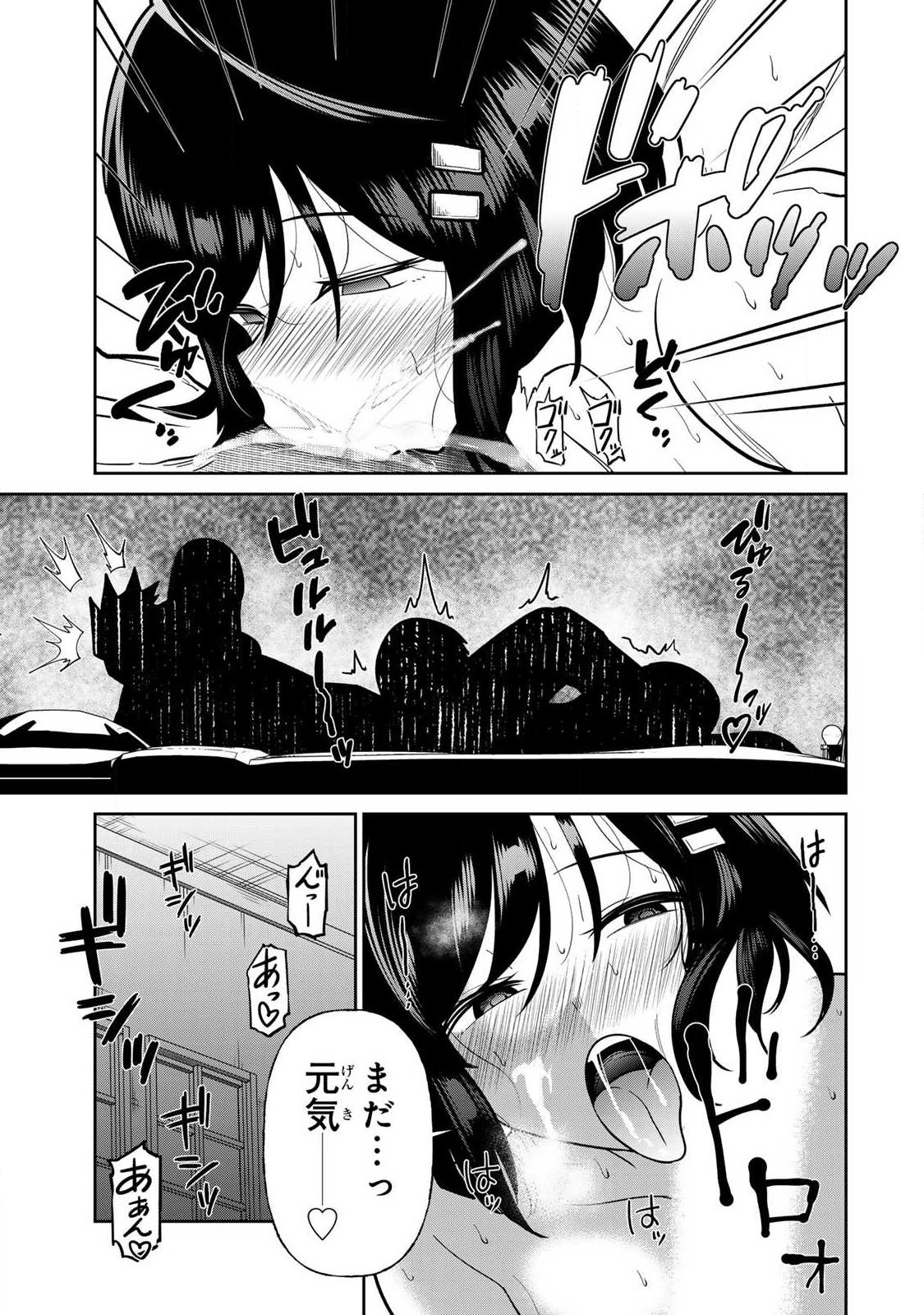 Saikai no Yuusha Chapter 20 11ページ