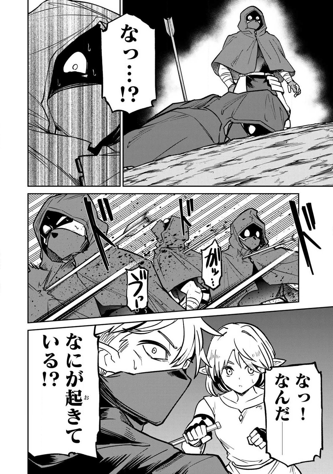 Saikai no Yuusha Chapter 24 4ページ