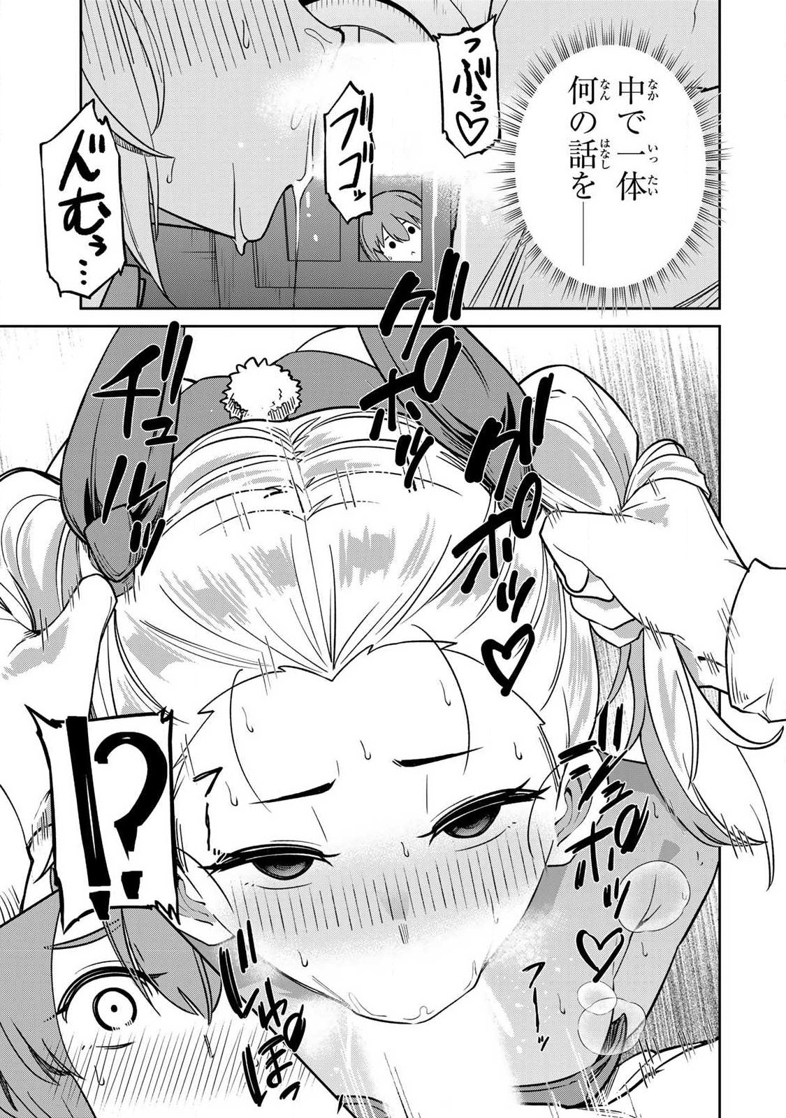 Saikai no Yuusha Chapter 26 11ページ
