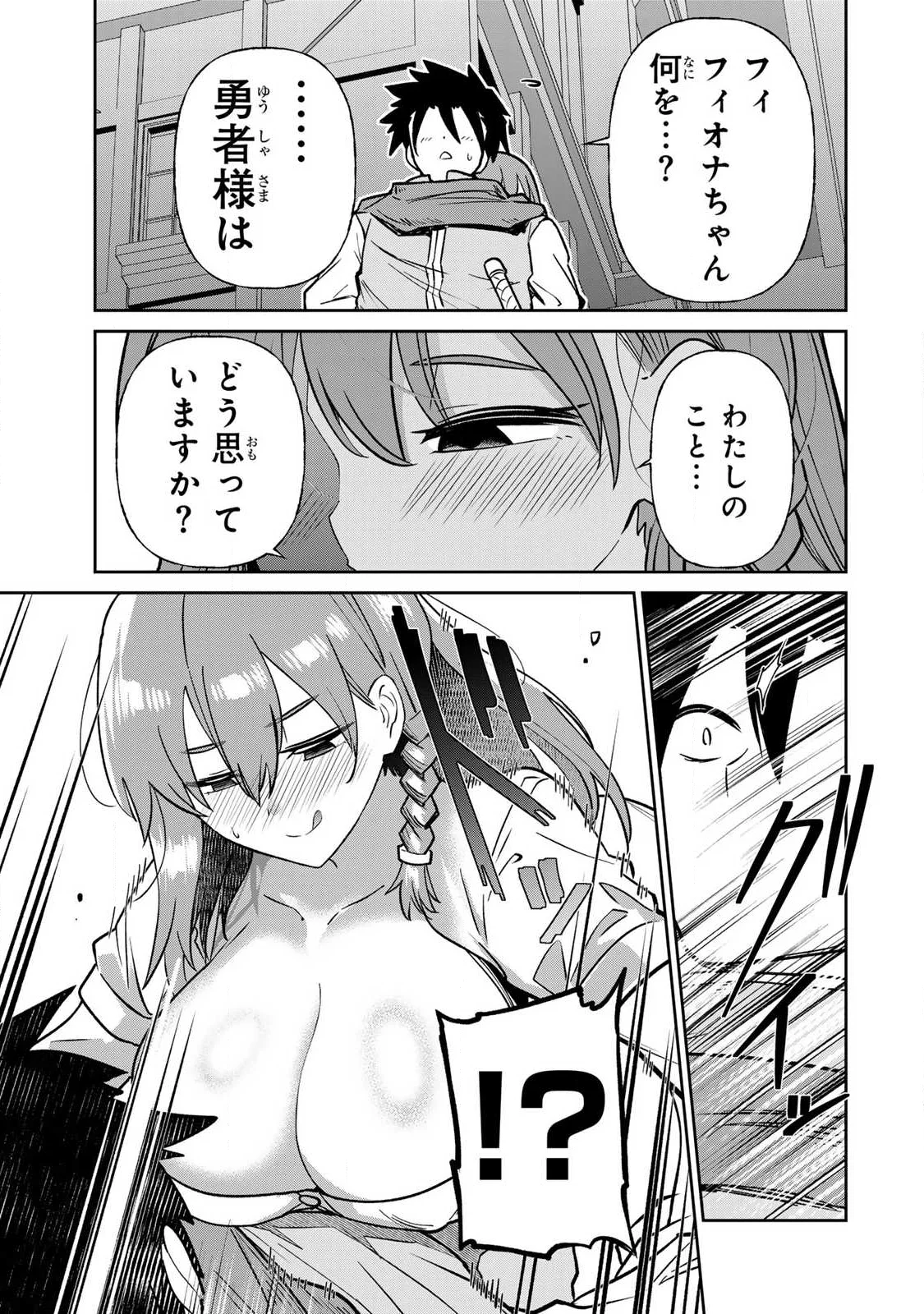 Saikai no Yuusha Chapter 28 11ページ