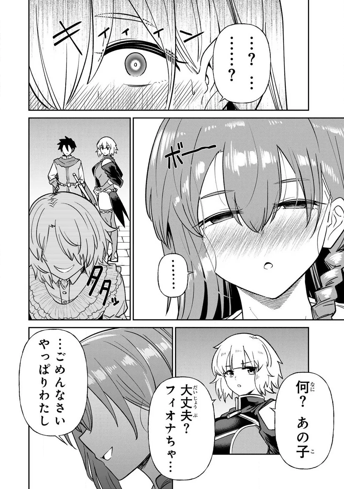 Saikai no Yuusha Chapter 28 6ページ