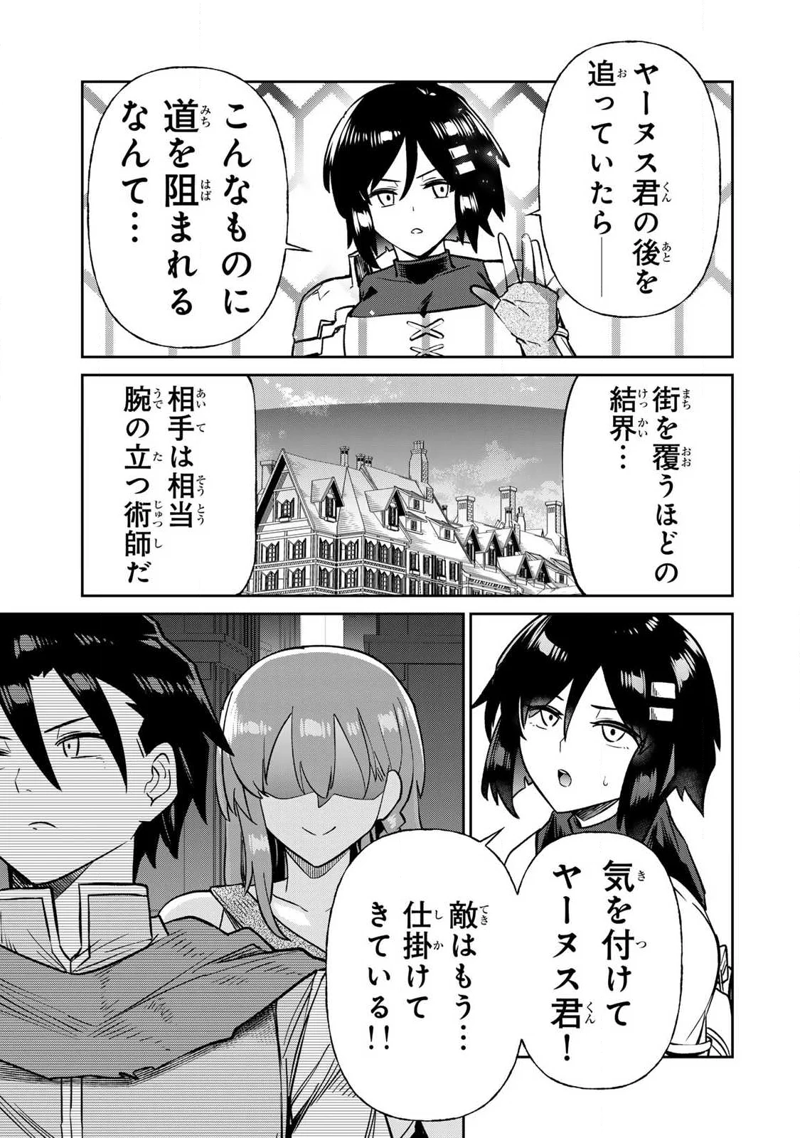 Saikai no Yuusha Chapter 28 9ページ