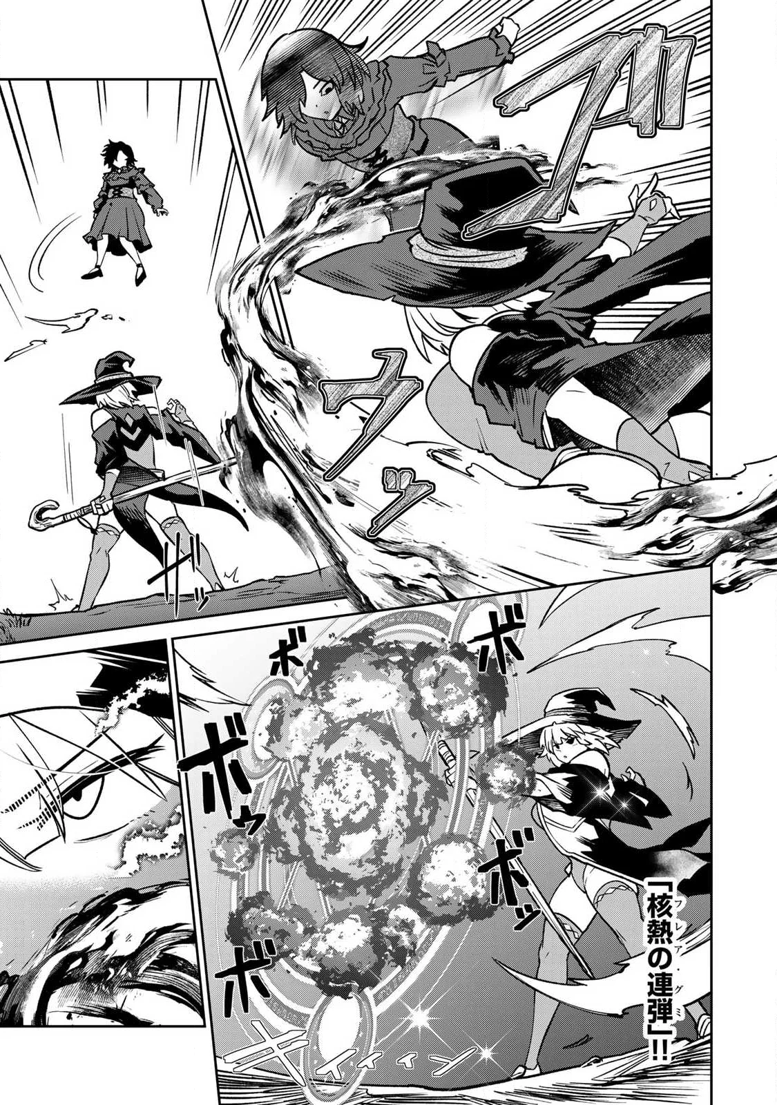 Saikai no Yuusha Chapter 29 3ページ