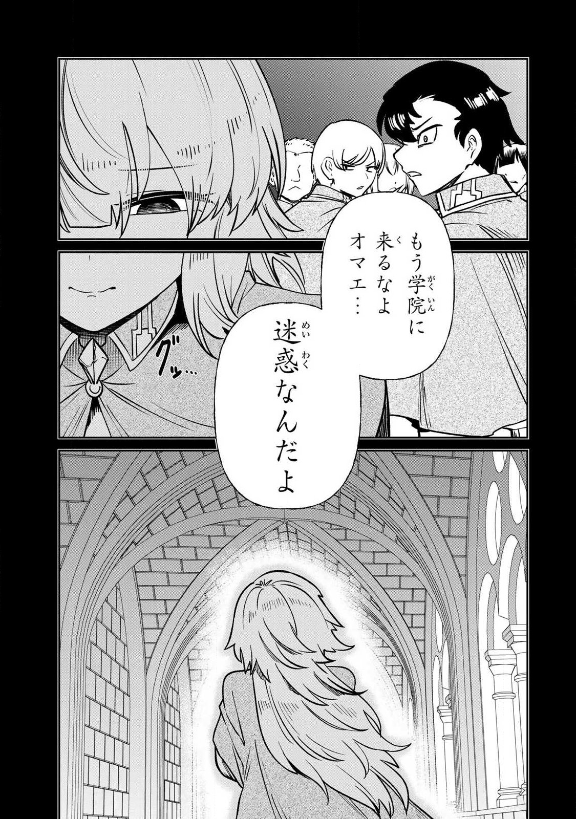 Saikai no Yuusha Chapter 30 11ページ