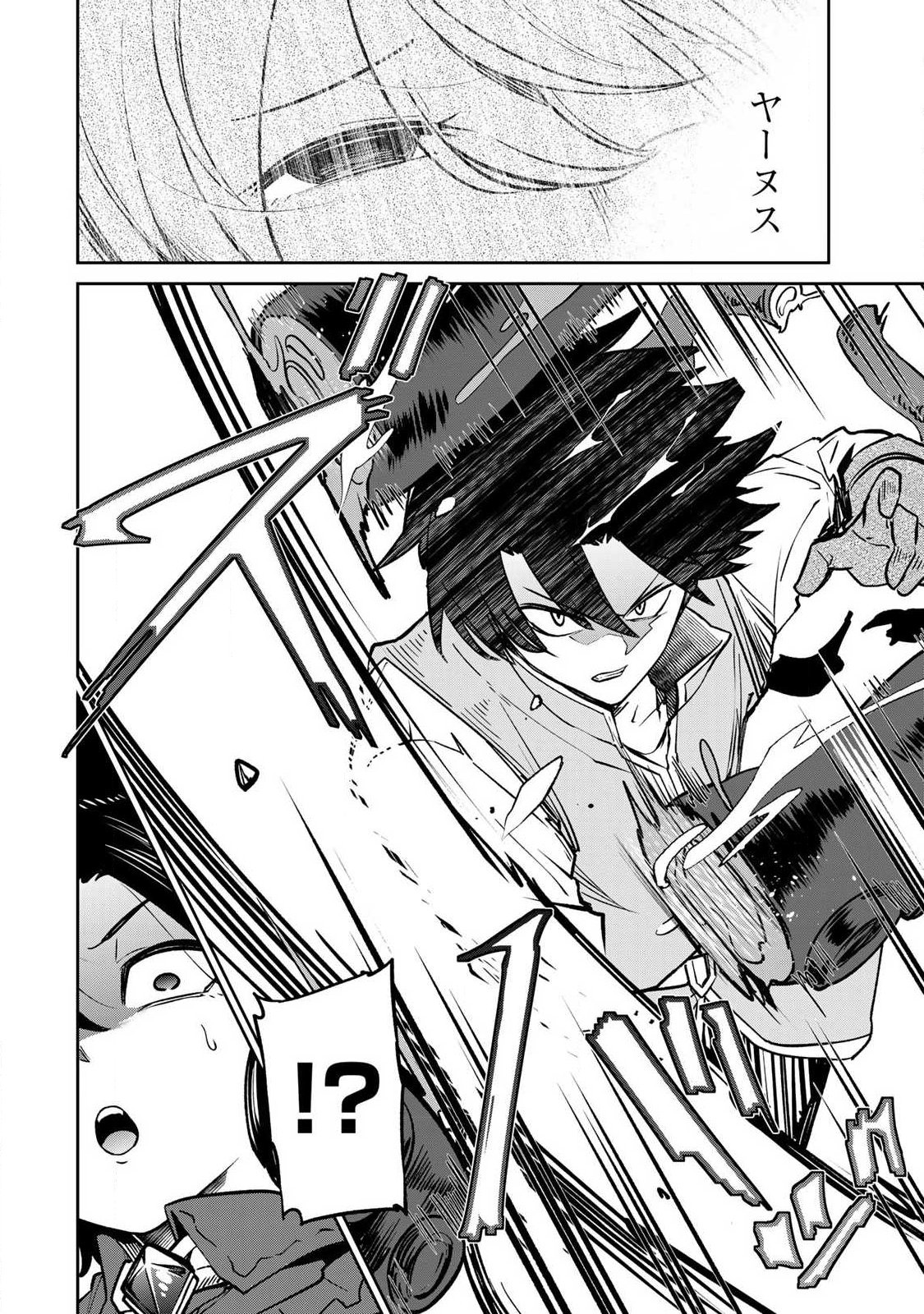 Saikai no Yuusha Chapter 30 14ページ