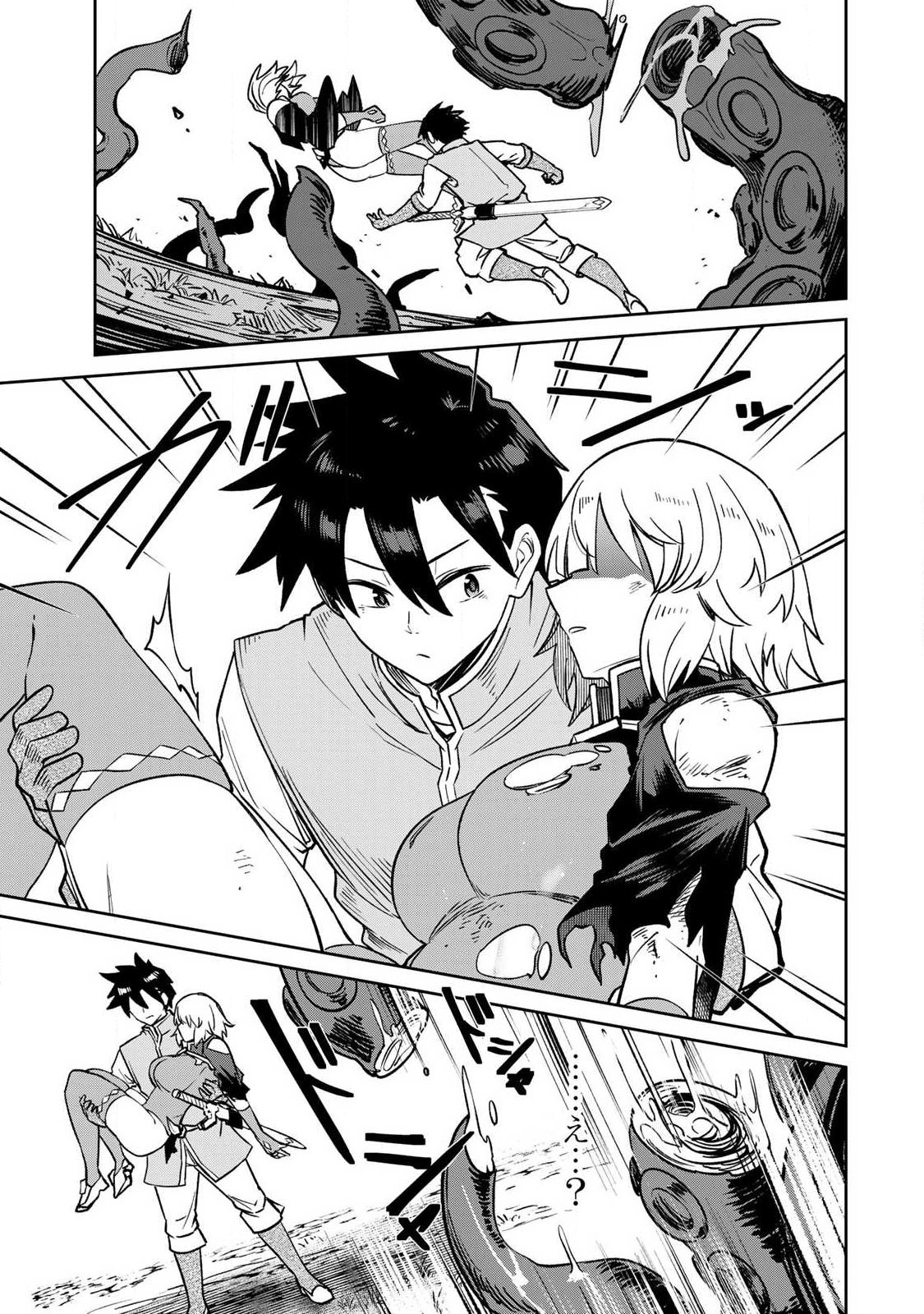 Saikai no Yuusha Chapter 30 15ページ