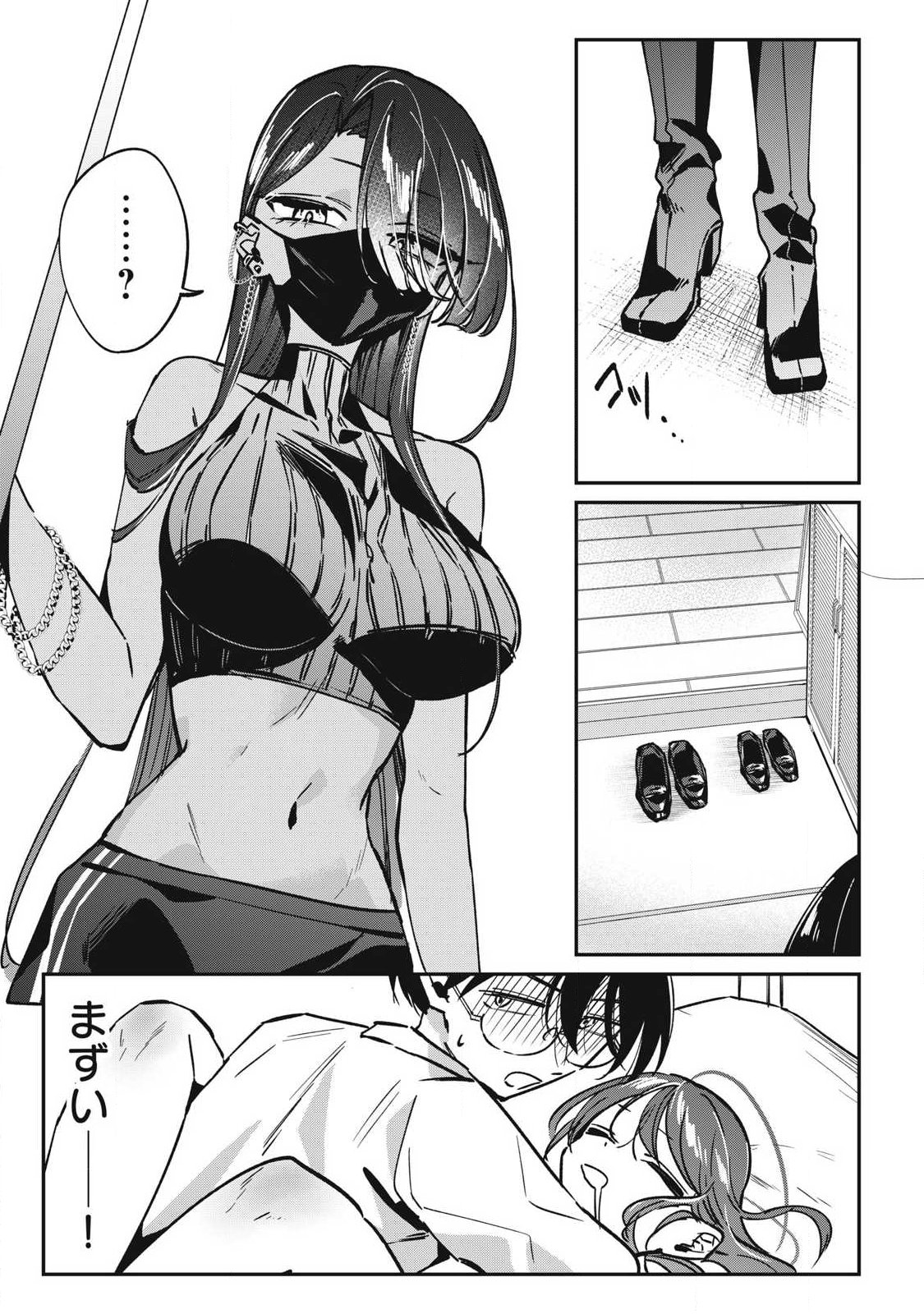 Hochiya-san wa Amariaru Chapter 21 13ページ