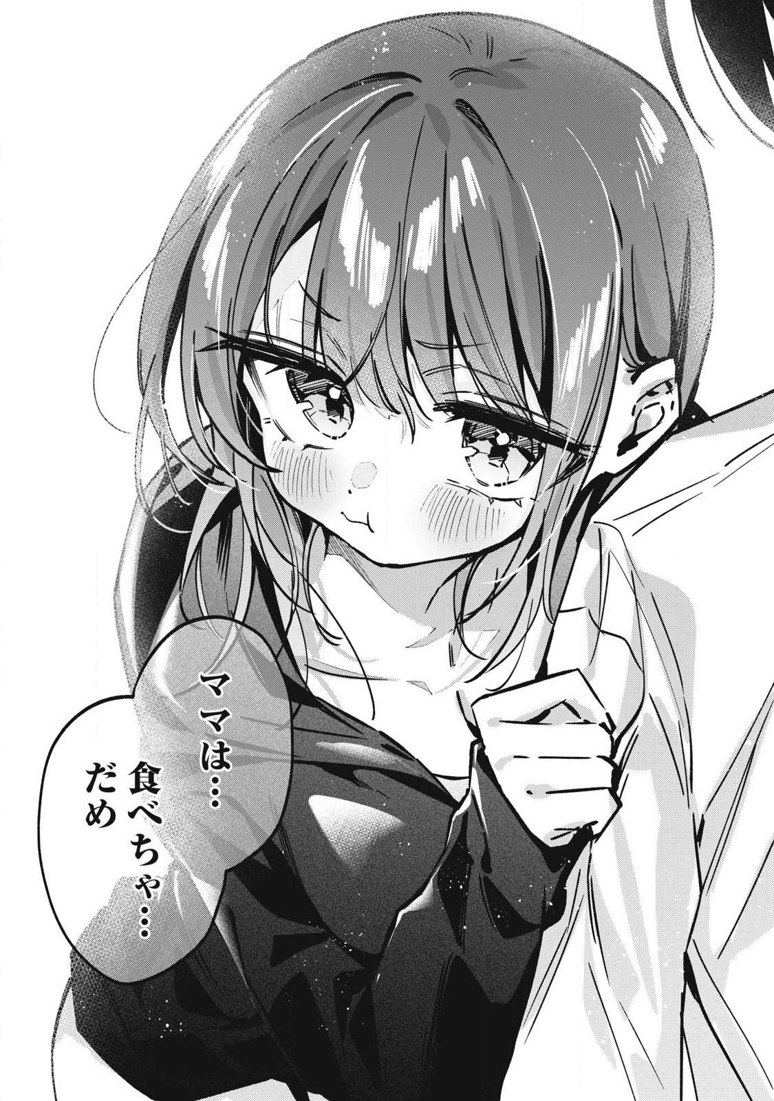 Hochiya-san wa Amariaru Chapter 22 6ページ
