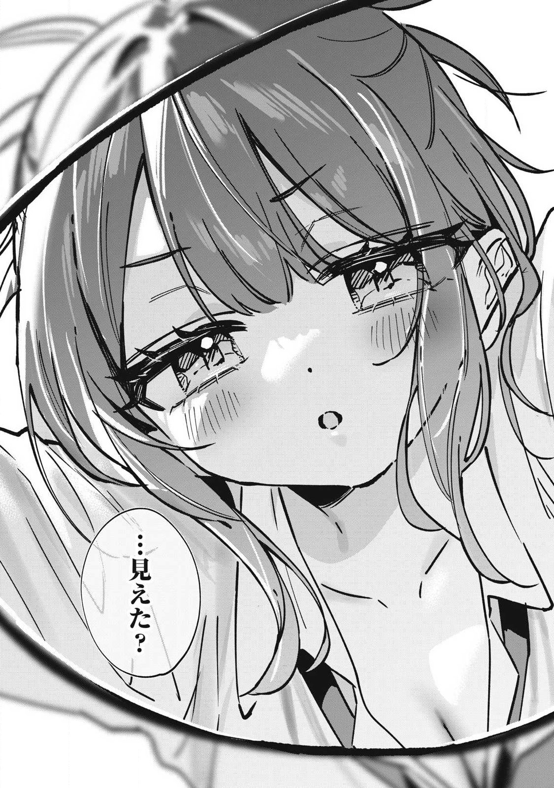 Hochiya-san wa Amariaru Chapter 24 10ページ