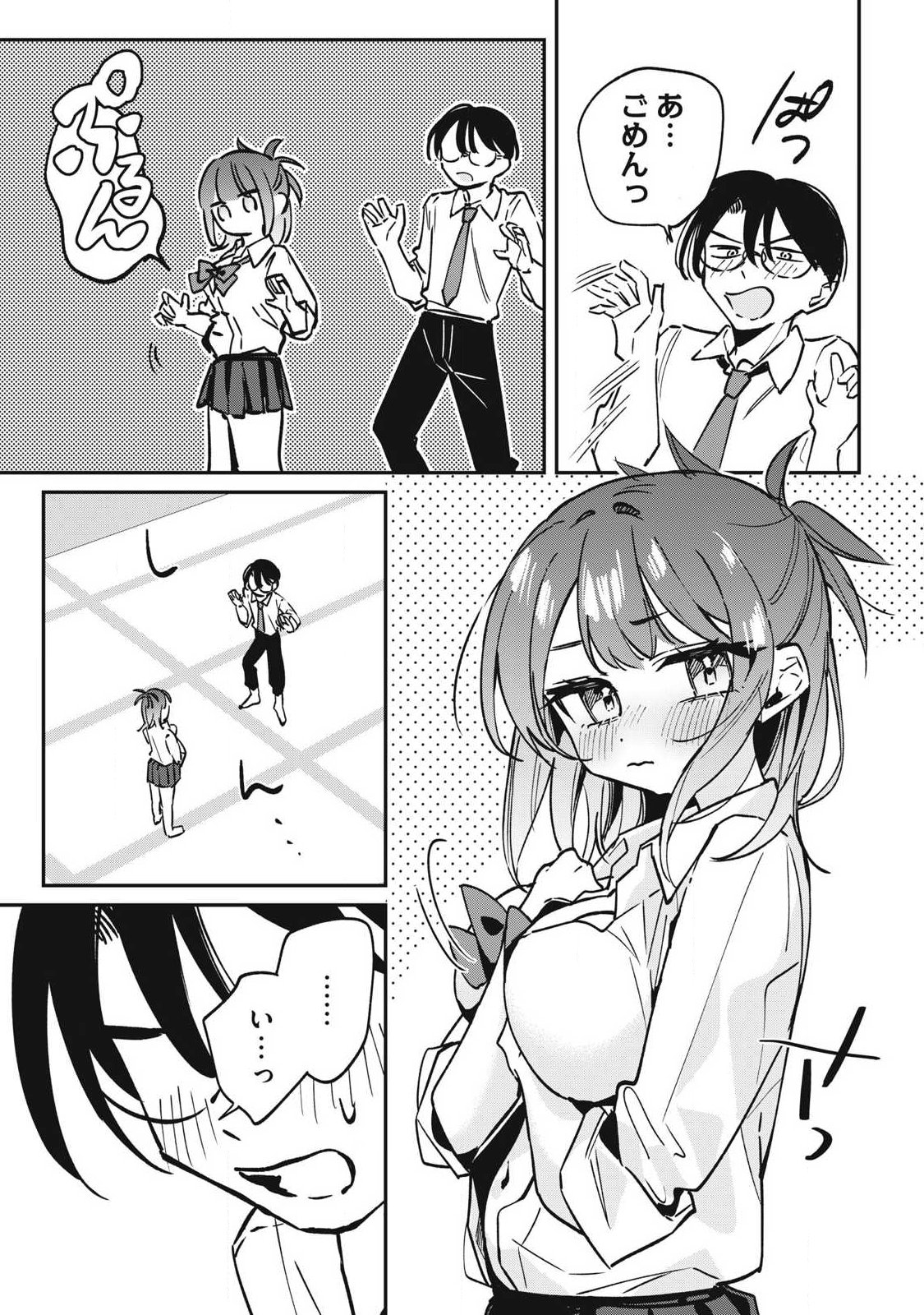 Hochiya-san wa Amariaru Chapter 25 9ページ
