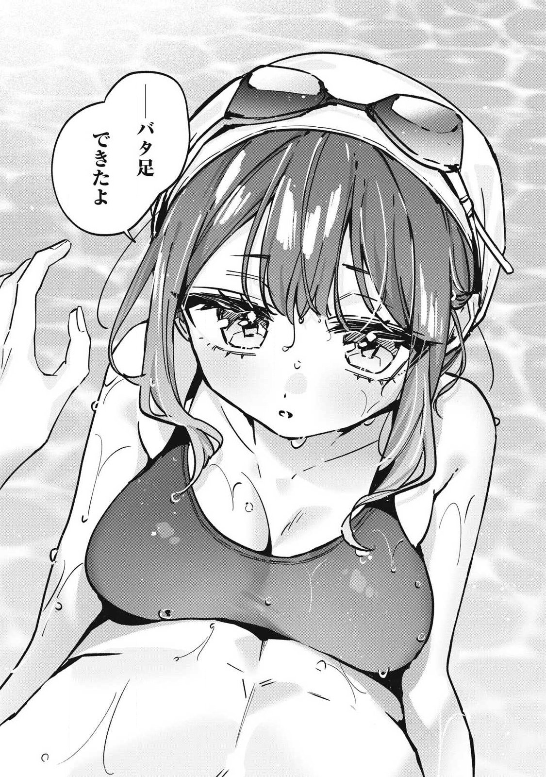 Hochiya-san wa Amariaru Chapter 27 10ページ
