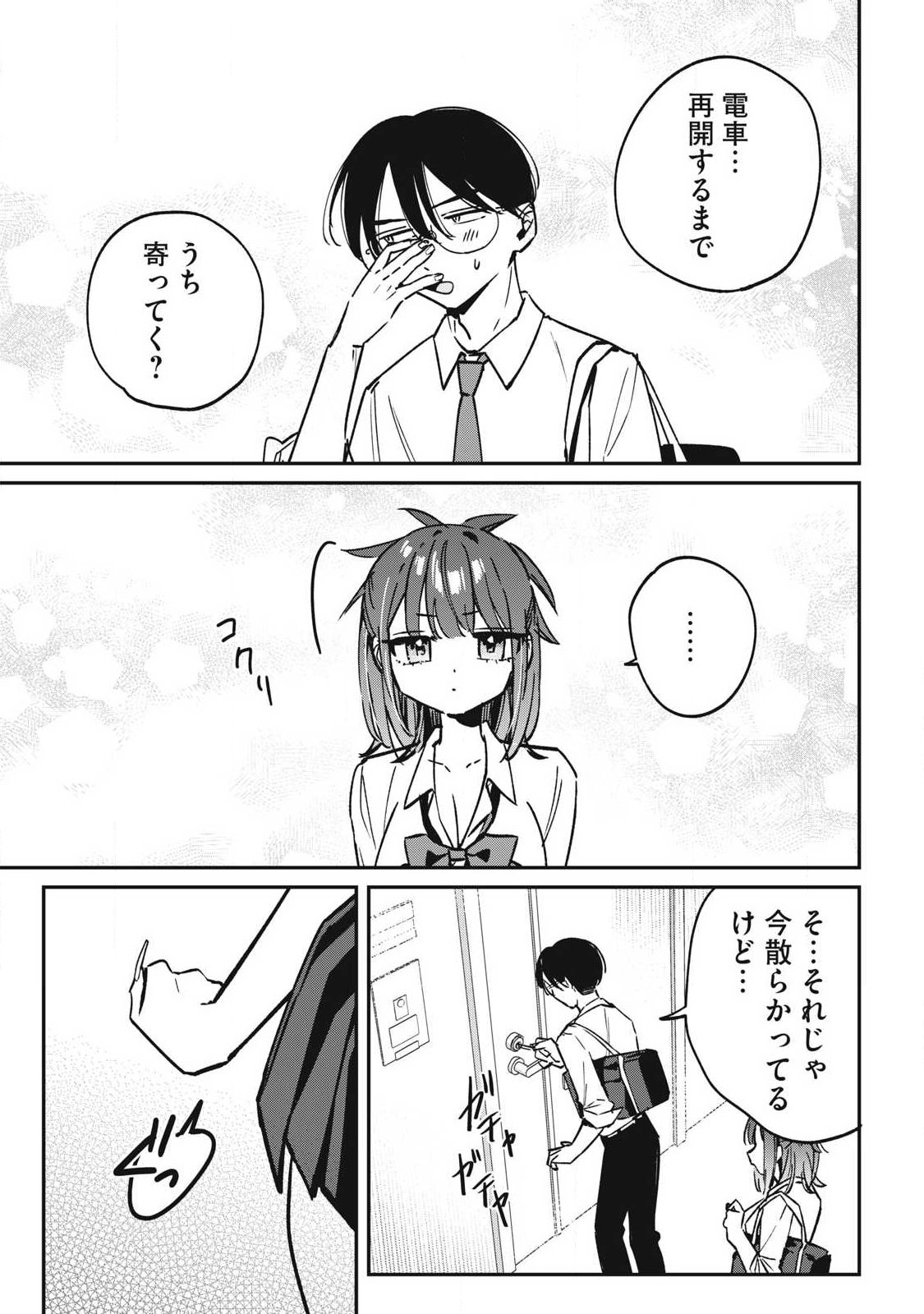 Hochiya-san wa Amariaru Chapter 28 11ページ