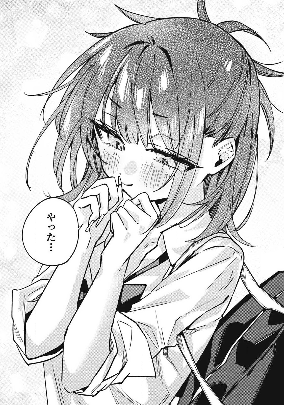 Hochiya-san wa Amariaru Chapter 28 12ページ
