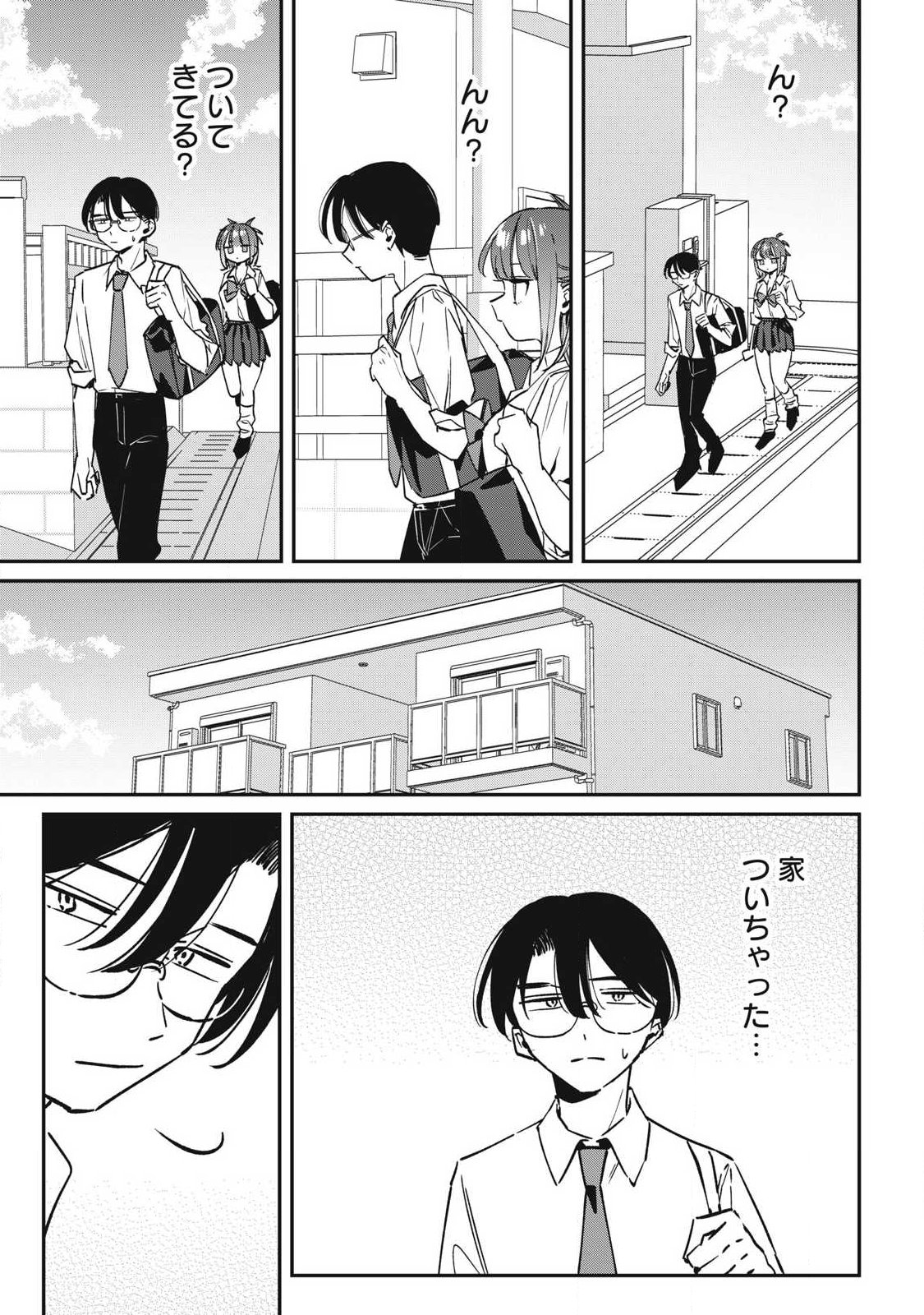 Hochiya-san wa Amariaru Chapter 28 9ページ