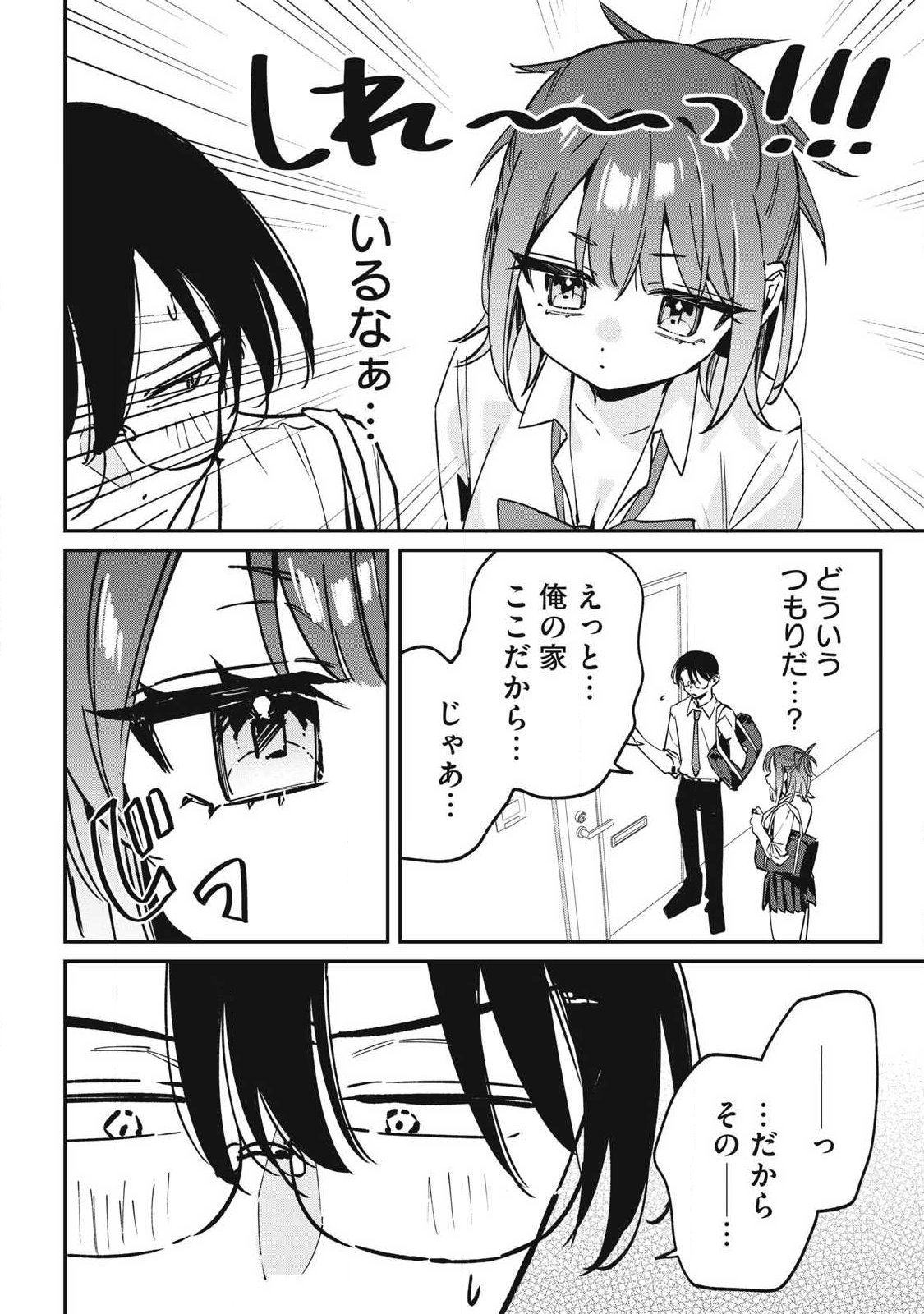 Hochiya-san wa Amariaru Chapter 28 10ページ