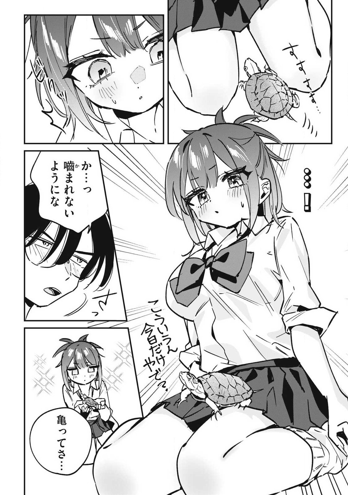 Hochiya-san wa Amariaru Chapter 29 6ページ