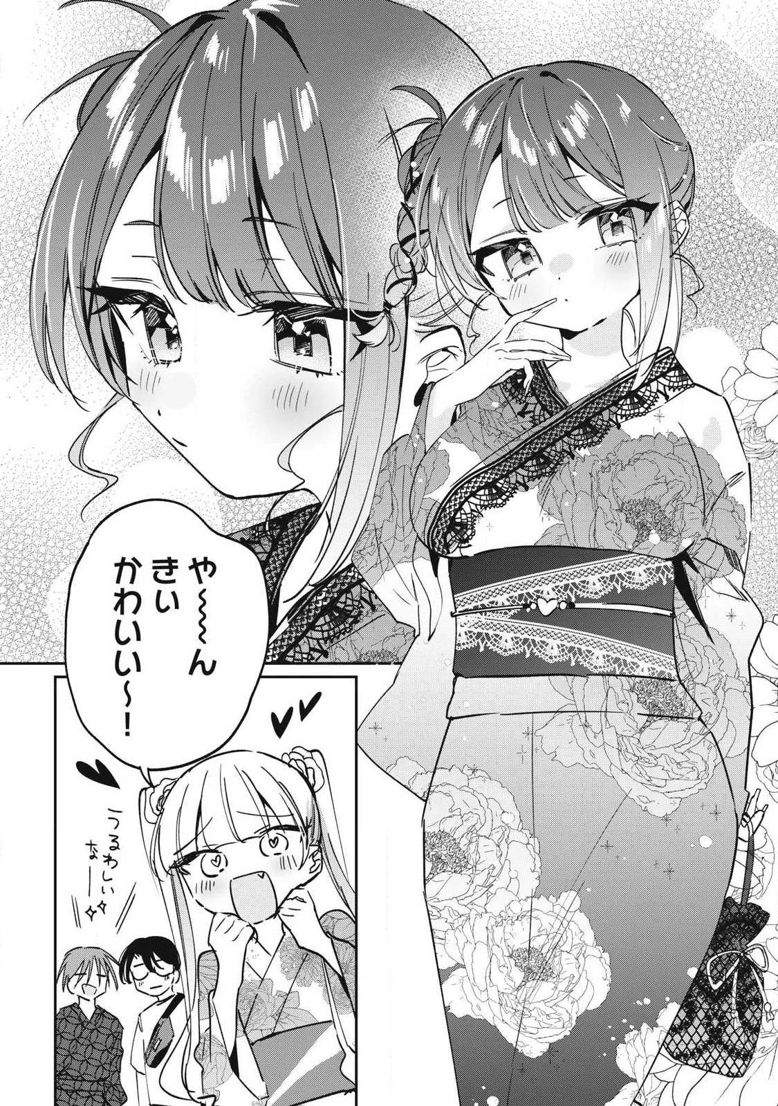 Hochiya-san wa Amariaru Chapter 32 2ページ