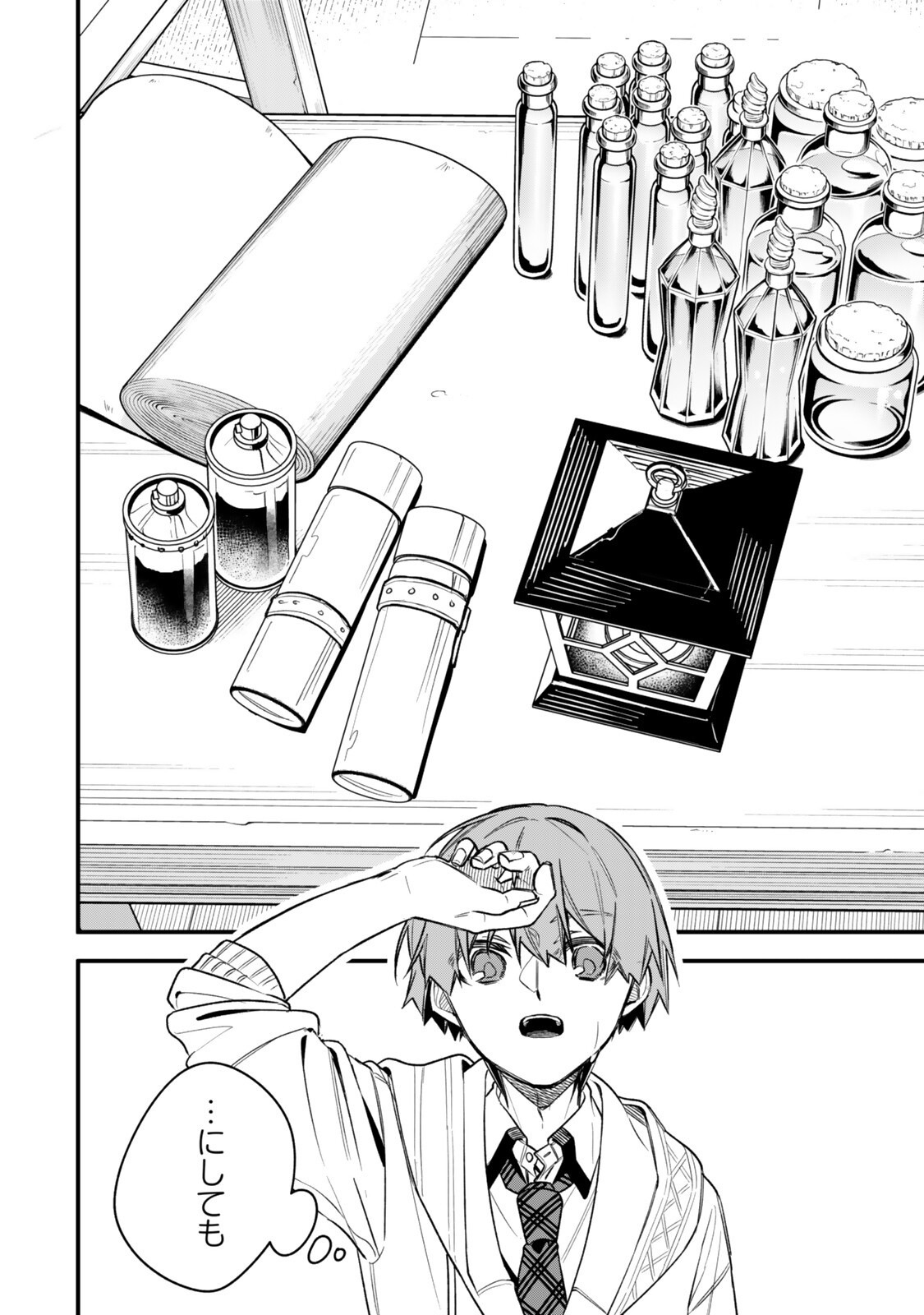 Wakiyaku ni Tensei shita Hazu ga, Itsu no Manika Densetsu no Renkinjutsushi ni Natteta - Nakama-tachi ga Eiyuu Demo Ore wa Shienshoku nanda ga Chapter 32.2 8ページ