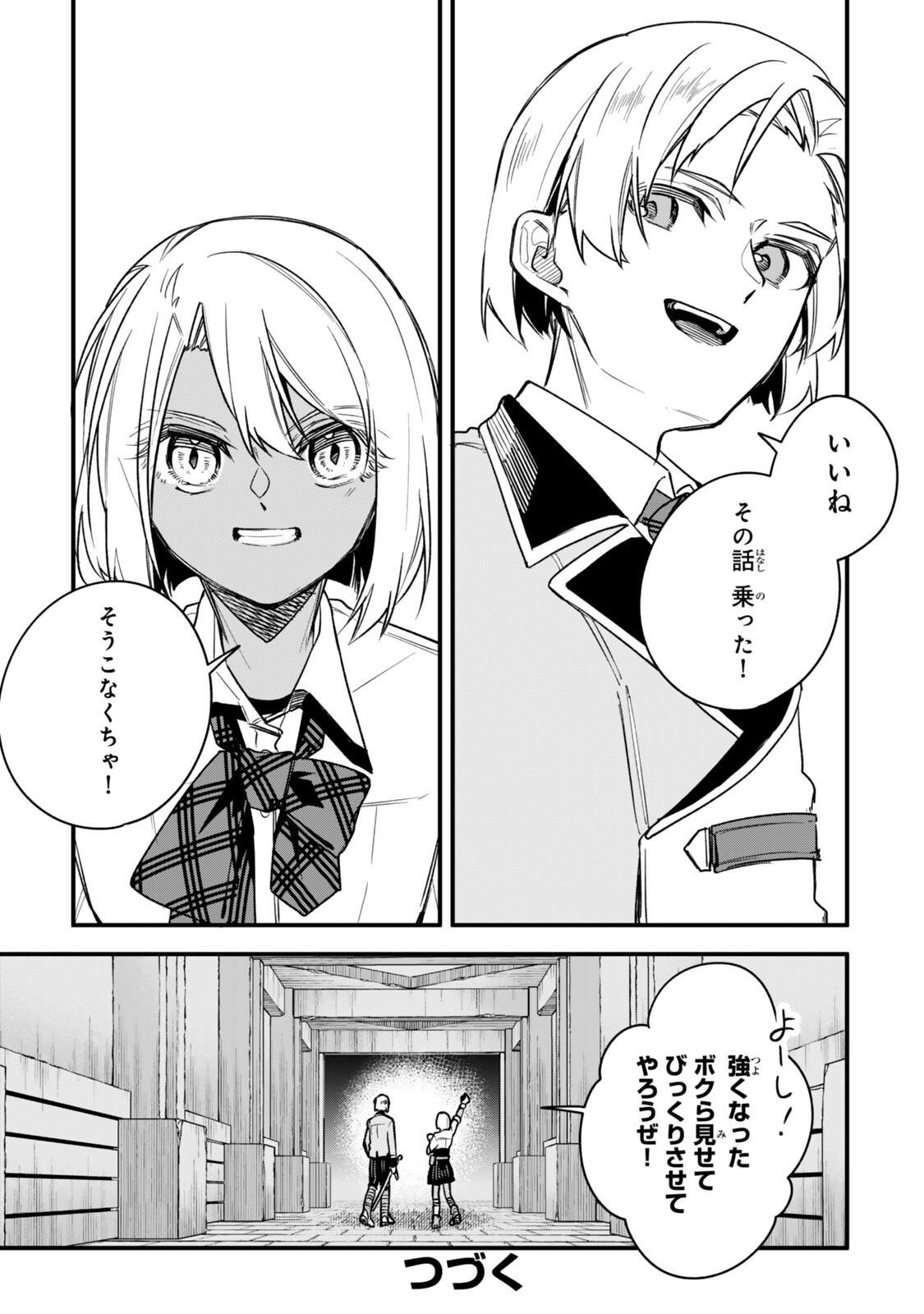 Wakiyaku ni Tensei shita Hazu ga, Itsu no Manika Densetsu no Renkinjutsushi ni Natteta - Nakama-tachi ga Eiyuu Demo Ore wa Shienshoku nanda ga Chapter 32.3 10ページ