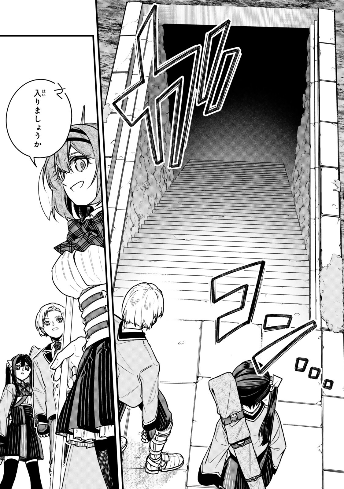 Wakiyaku ni Tensei shita Hazu ga, Itsu no Manika Densetsu no Renkinjutsushi ni Natteta - Nakama-tachi ga Eiyuu Demo Ore wa Shienshoku nanda ga Chapter 33.1 11ページ