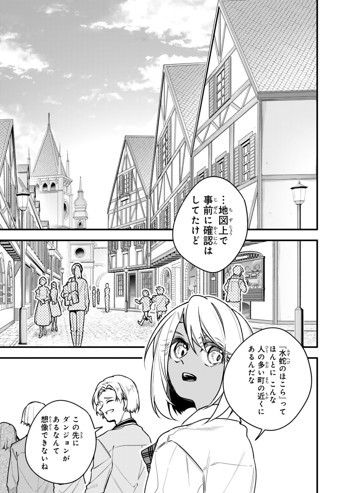 Wakiyaku ni Tensei shita Hazu ga, Itsu no Manika Densetsu no Renkinjutsushi ni Natteta - Nakama-tachi ga Eiyuu Demo Ore wa Shienshoku nanda ga Chapter 33.1 5ページ