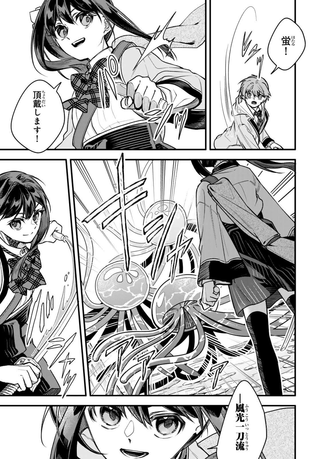 Wakiyaku ni Tensei shita Hazu ga, Itsu no Manika Densetsu no Renkinjutsushi ni Natteta - Nakama-tachi ga Eiyuu Demo Ore wa Shienshoku nanda ga Chapter 33.2 6ページ
