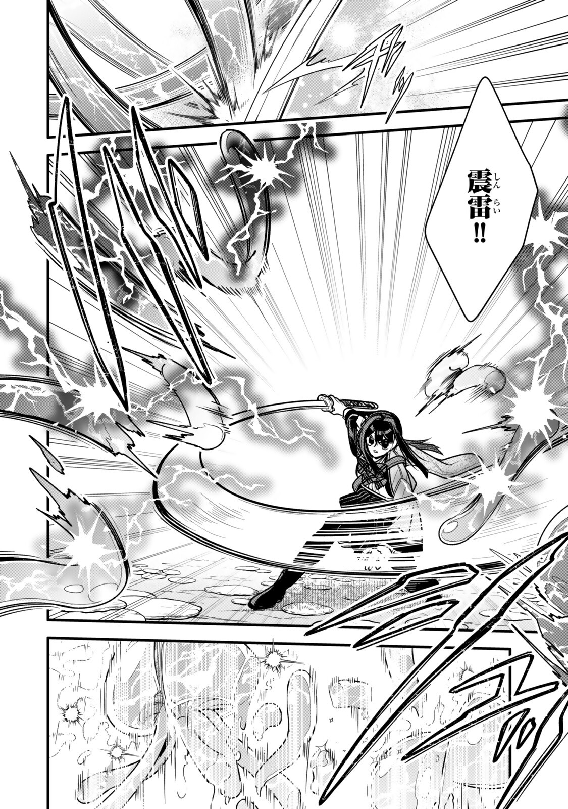 Wakiyaku ni Tensei shita Hazu ga, Itsu no Manika Densetsu no Renkinjutsushi ni Natteta - Nakama-tachi ga Eiyuu Demo Ore wa Shienshoku nanda ga Chapter 33.2 7ページ