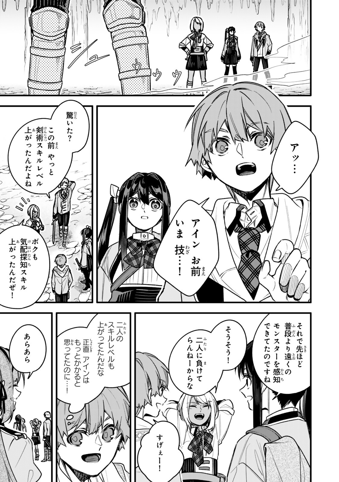 Wakiyaku ni Tensei shita Hazu ga, Itsu no Manika Densetsu no Renkinjutsushi ni Natteta - Nakama-tachi ga Eiyuu Demo Ore wa Shienshoku nanda ga Chapter 33.2 10ページ